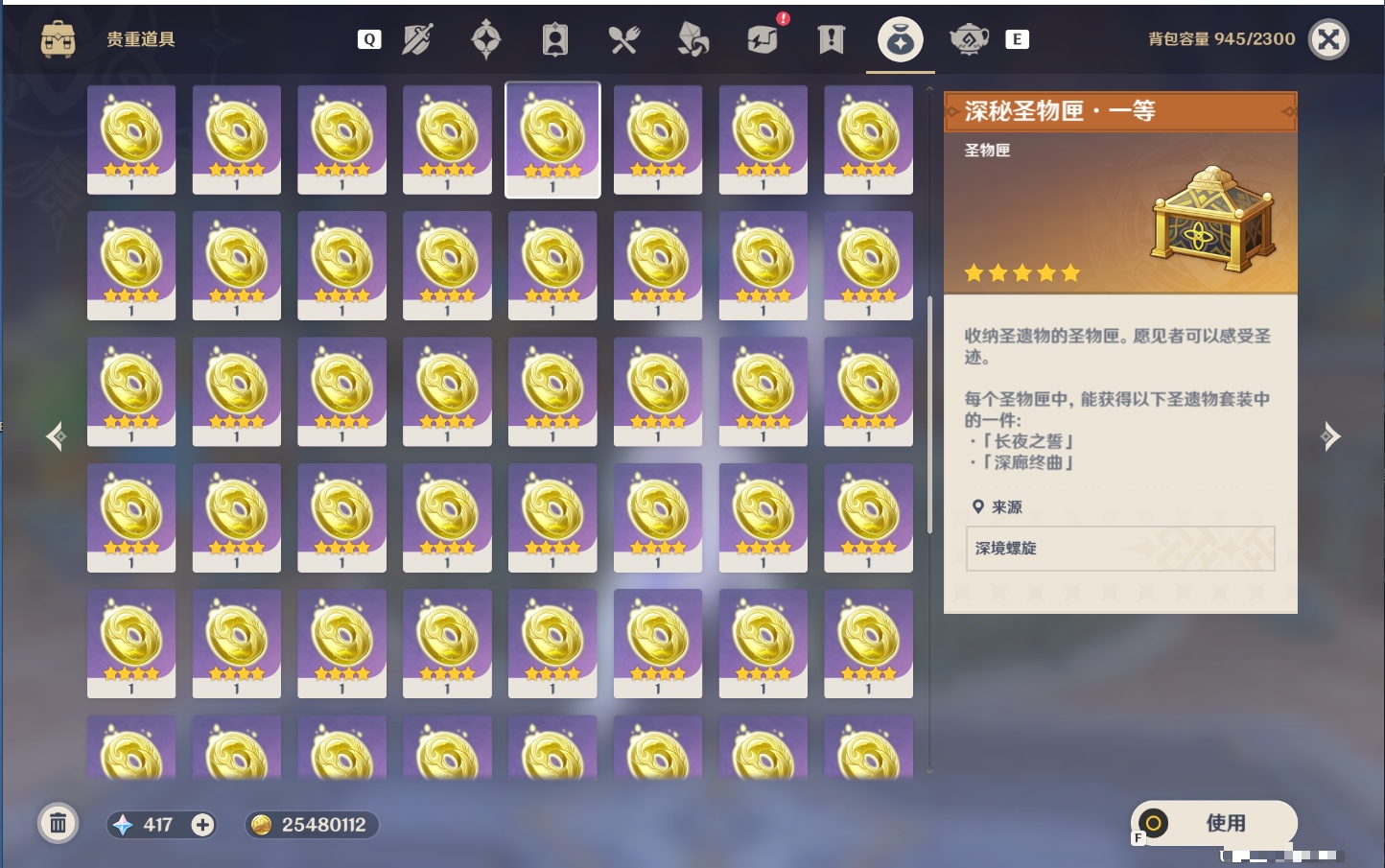 YSMK49193原神账号详情图59 YSMK49193原神账号详情图59