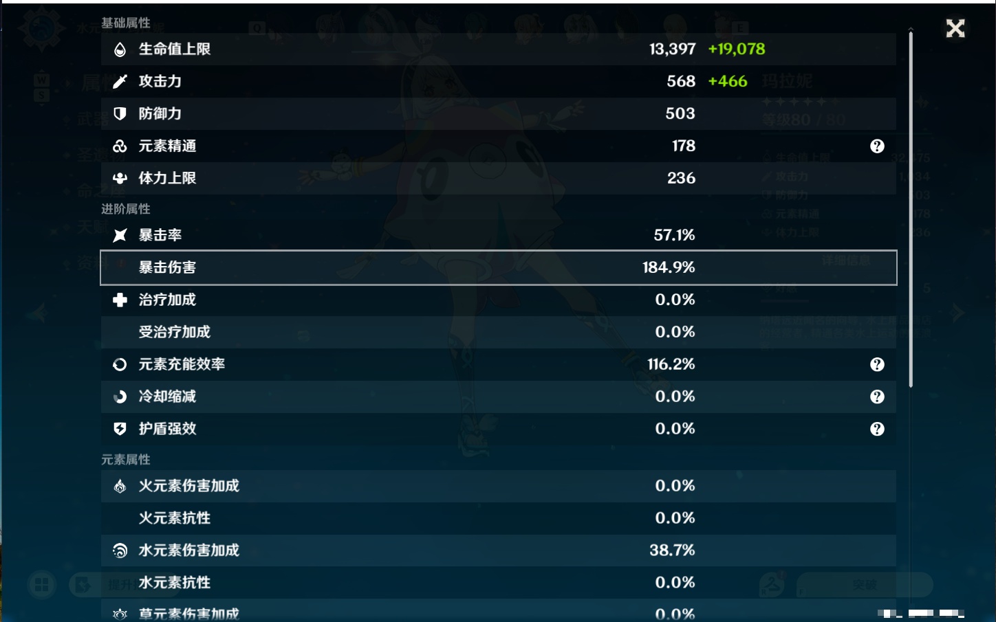 YSMK49186原神账号详情图14 YSMK49186原神账号详情图14