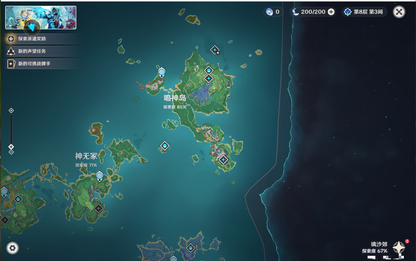 YSMK49134原神账号详情图7