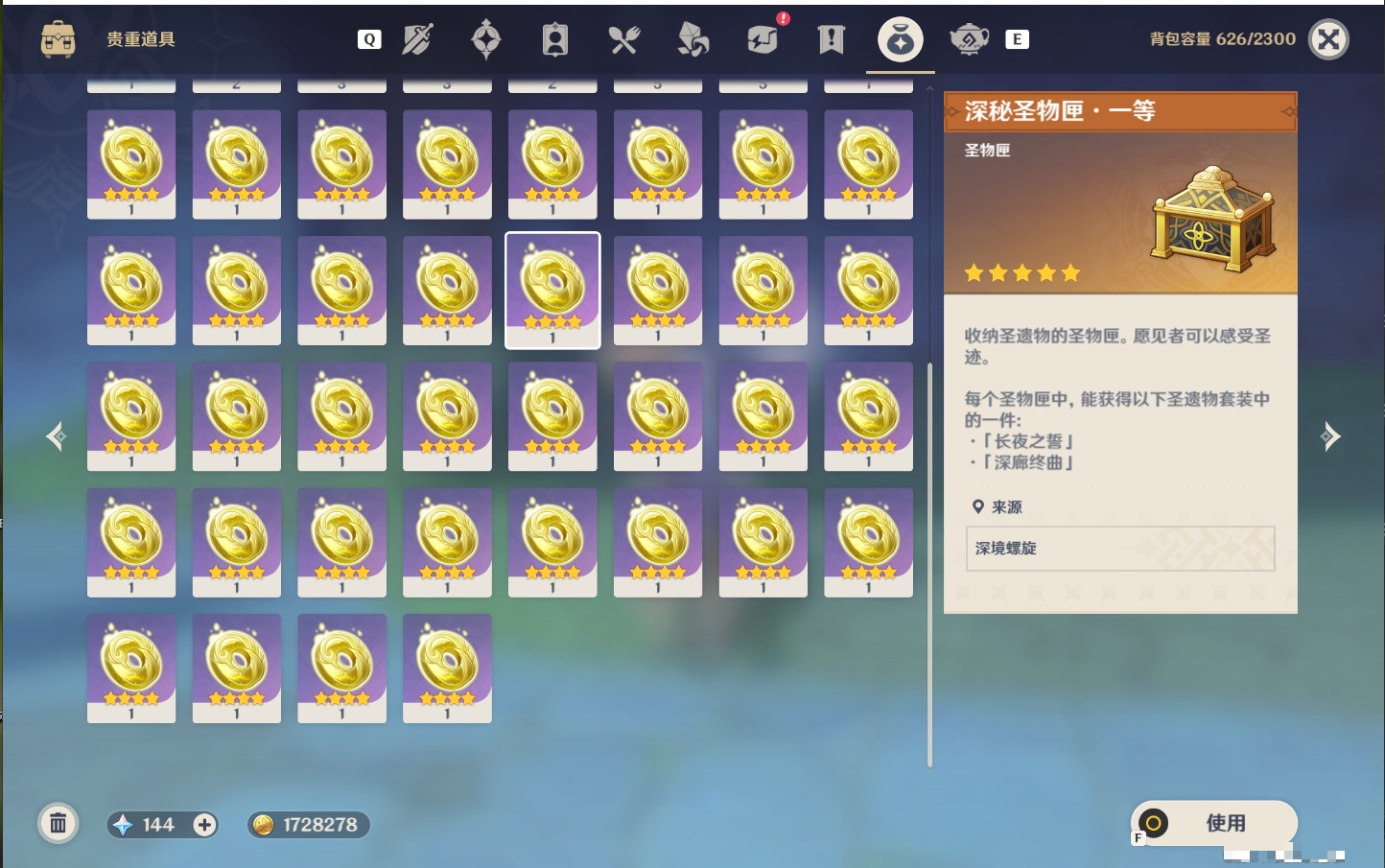 YSMK49134原神账号详情图48