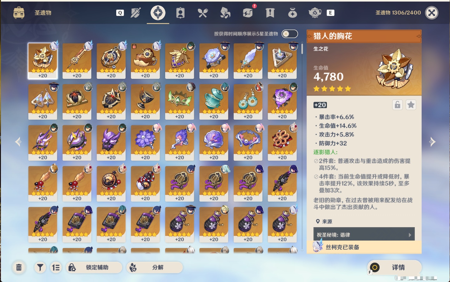 YSMK49200原神账号详情图51