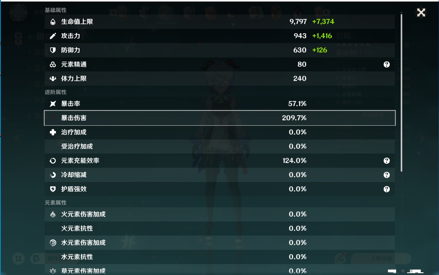 YSMK49131原神账号详情图30 YSMK49131原神账号详情图30