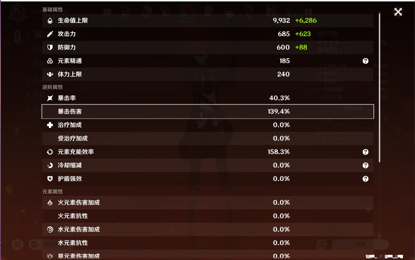 YSMK49119原神账号详情图46 YSMK49119原神账号详情图46