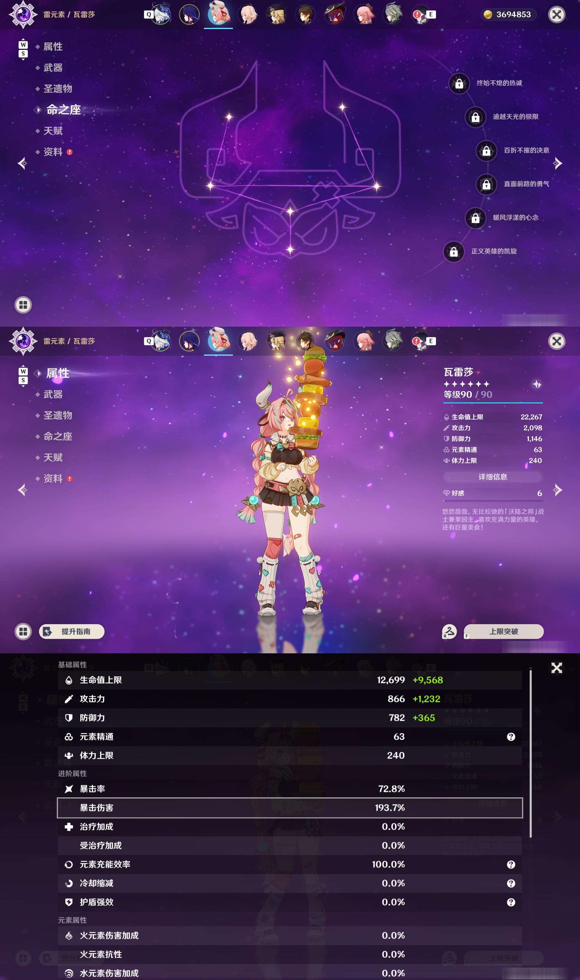 YSMK49124原神账号详情图12 YSMK49124原神账号详情图12