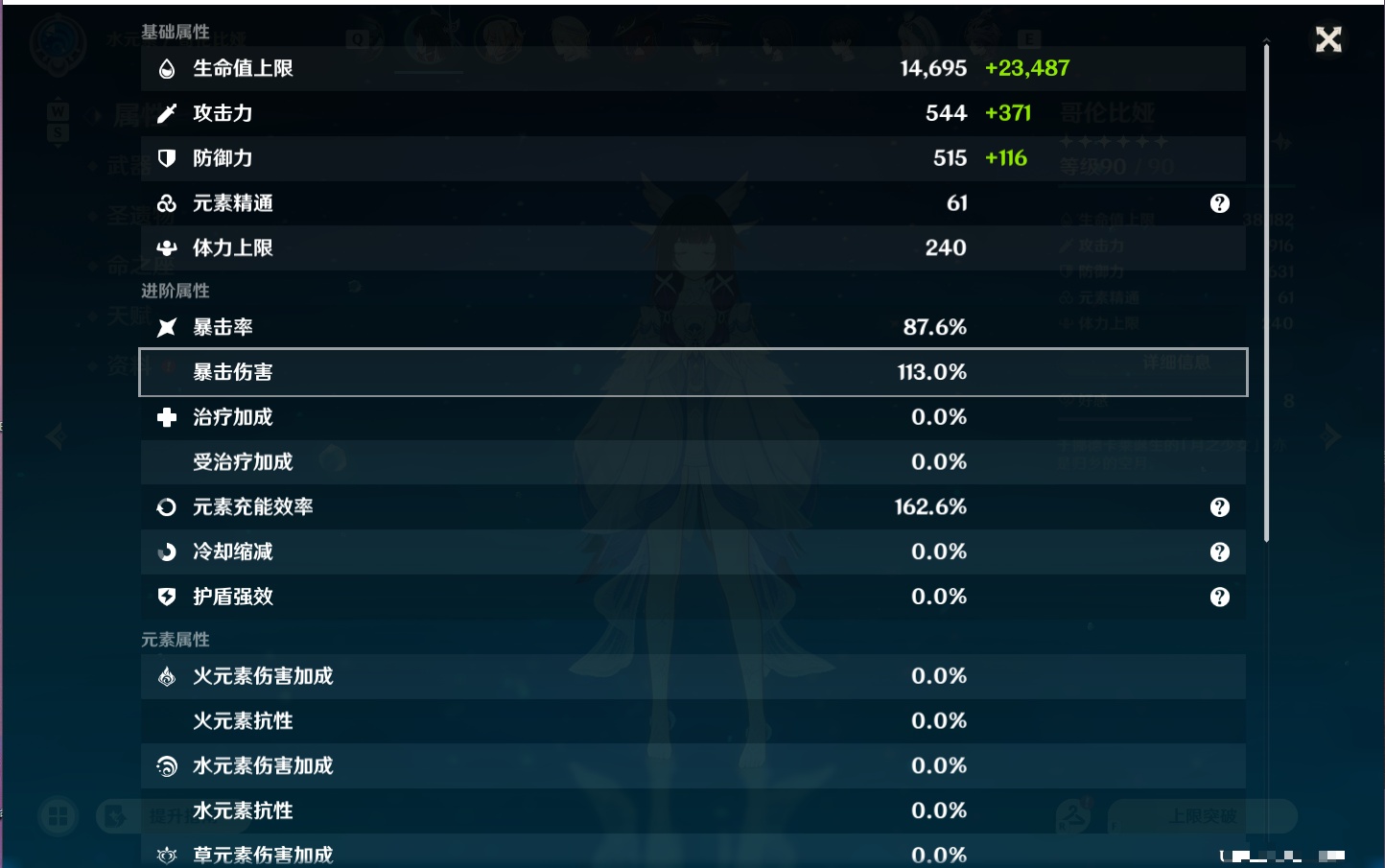 YSMK49174原神账号详情图19