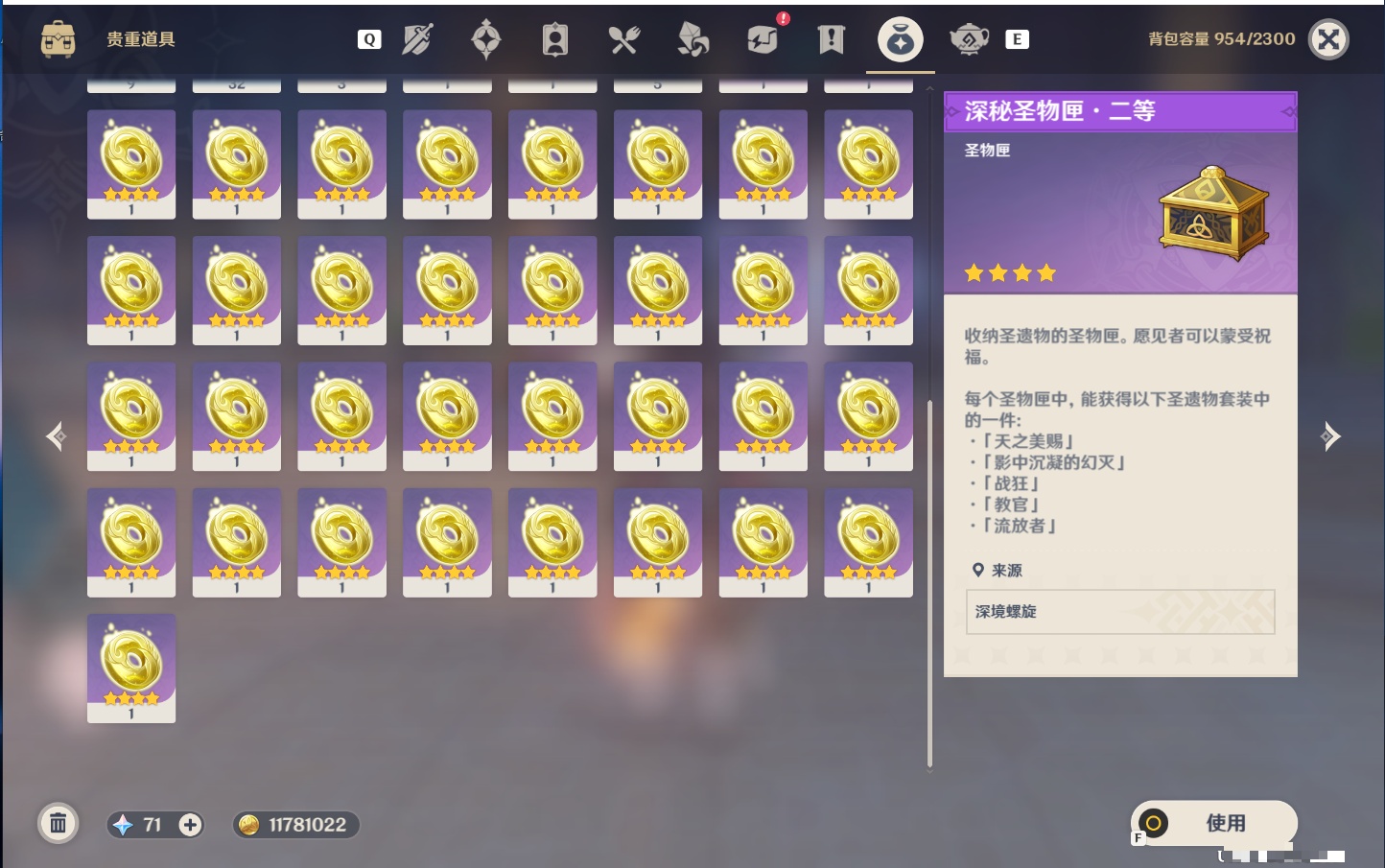 YSMK49151原神账号详情图28 YSMK49151原神账号详情图28