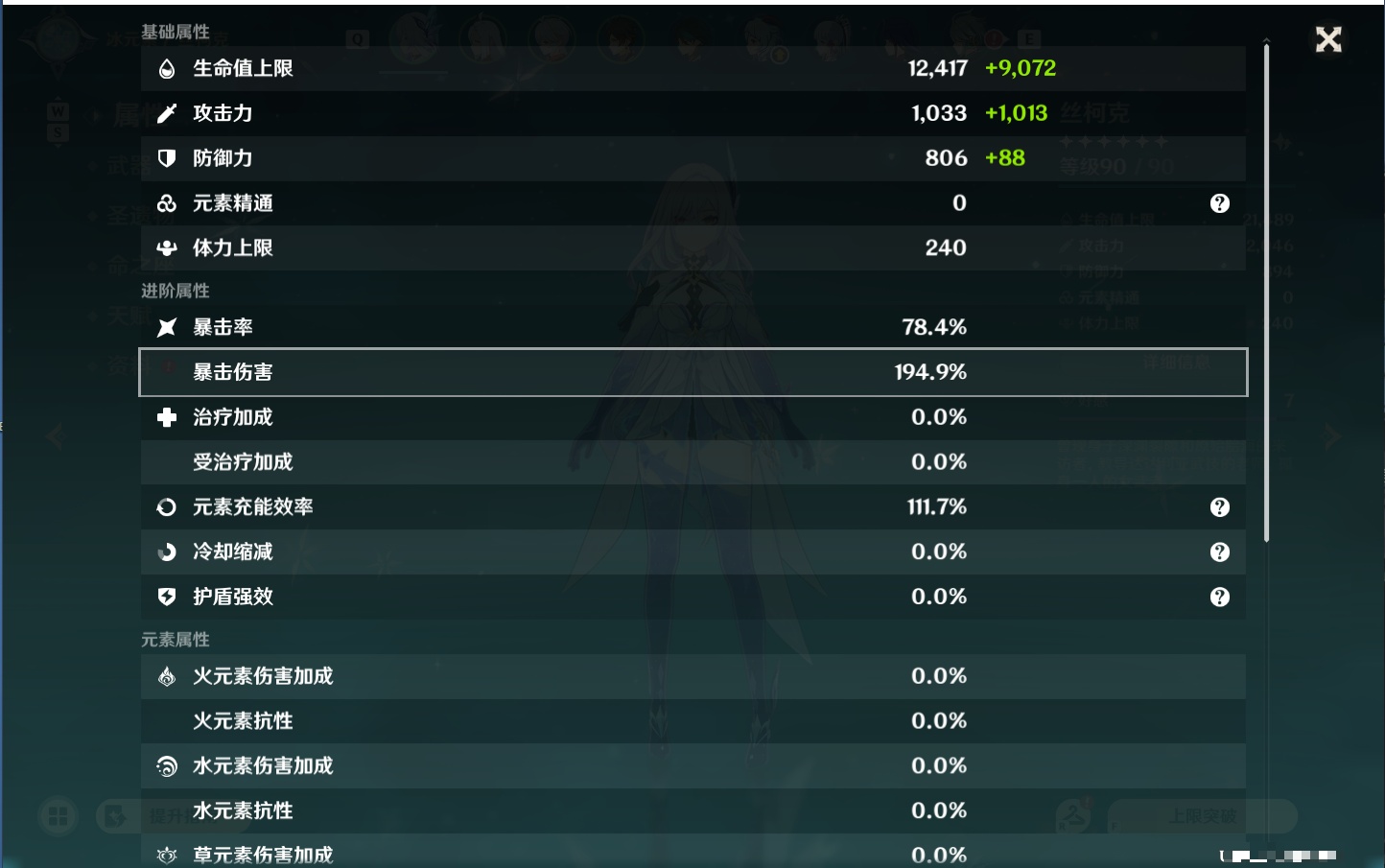 YSMK49193原神账号详情图6 YSMK49193原神账号详情图6