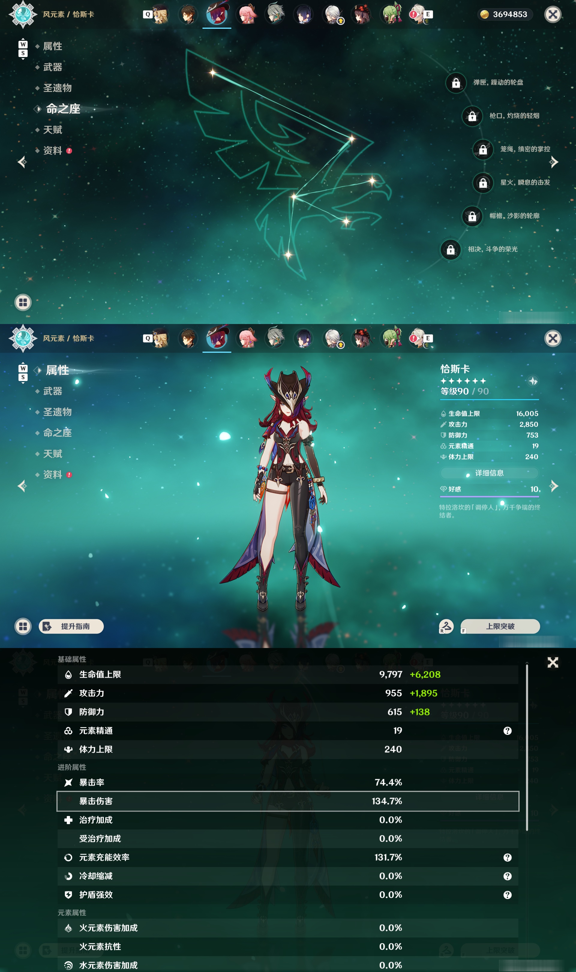 YSMK49124原神账号详情图16 YSMK49124原神账号详情图16