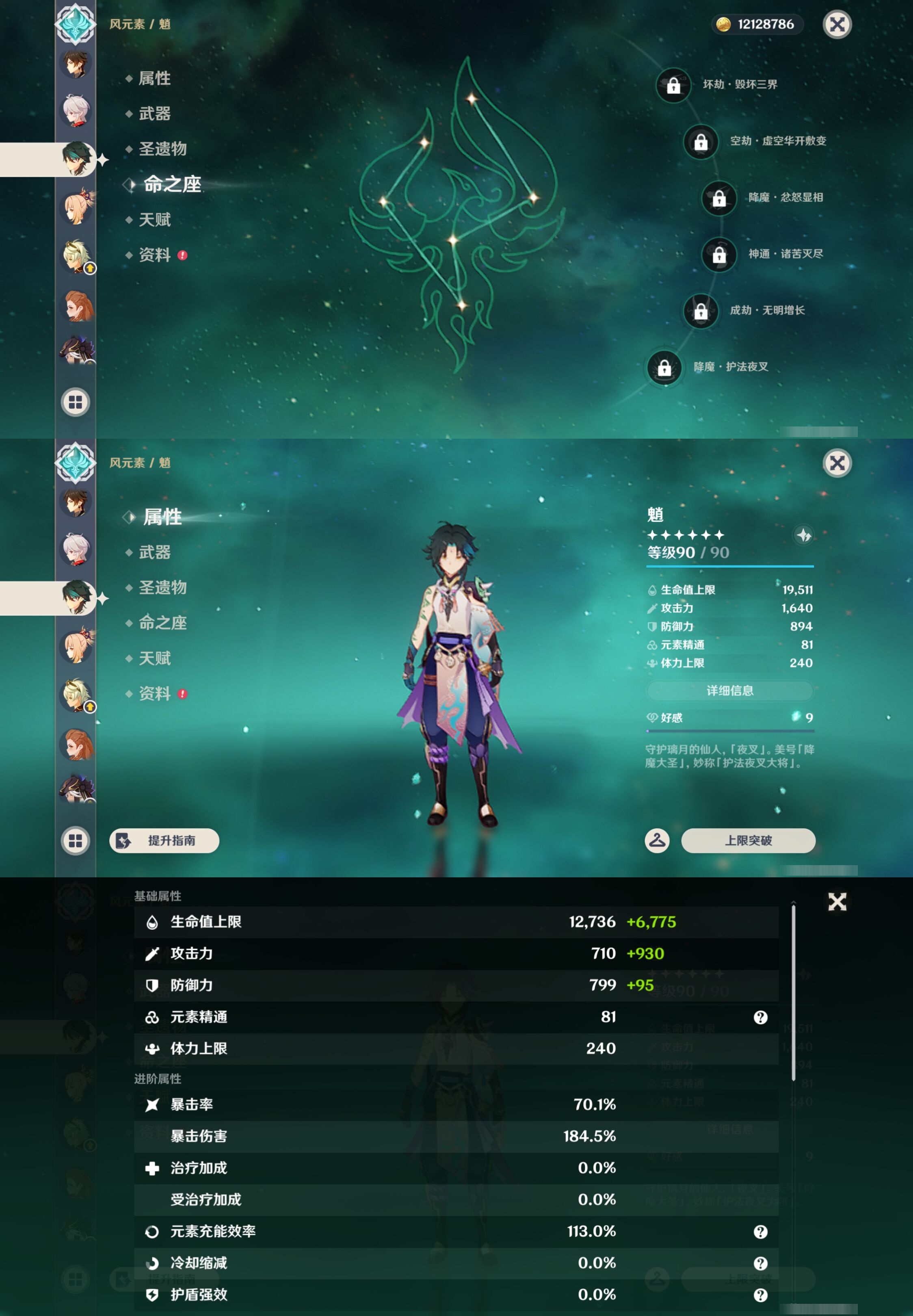 YSMK49163原神账号详情图26 YSMK49163原神账号详情图26
