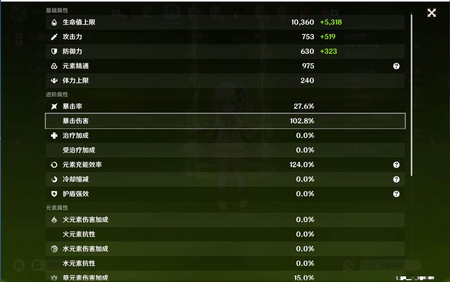YSMK49193原神账号详情图51 YSMK49193原神账号详情图51