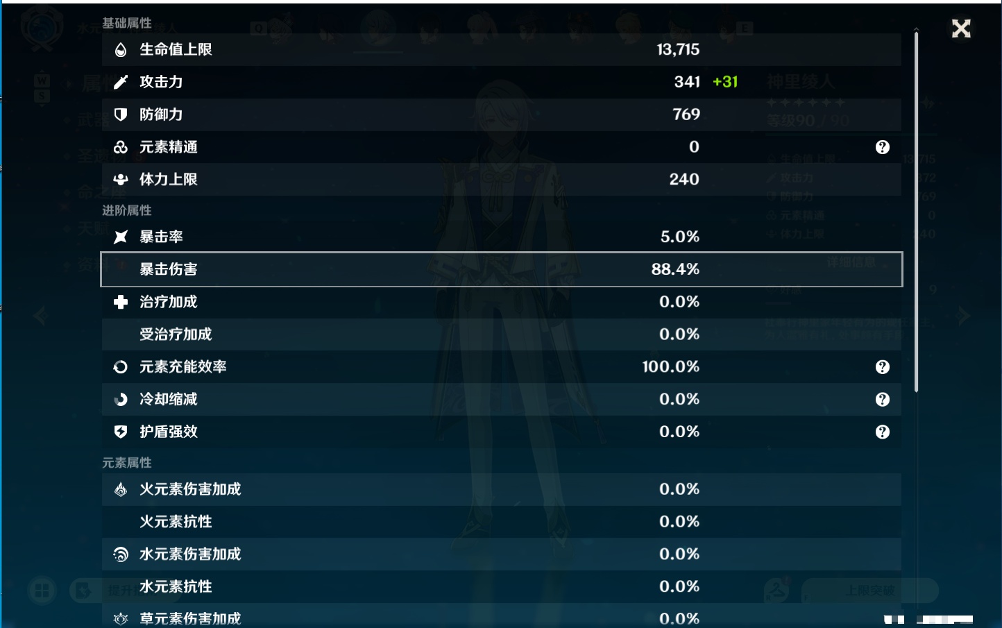 YSMK49127原神账号详情图44