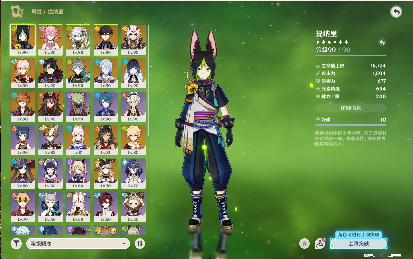 YSMK49189原神账号详情图37