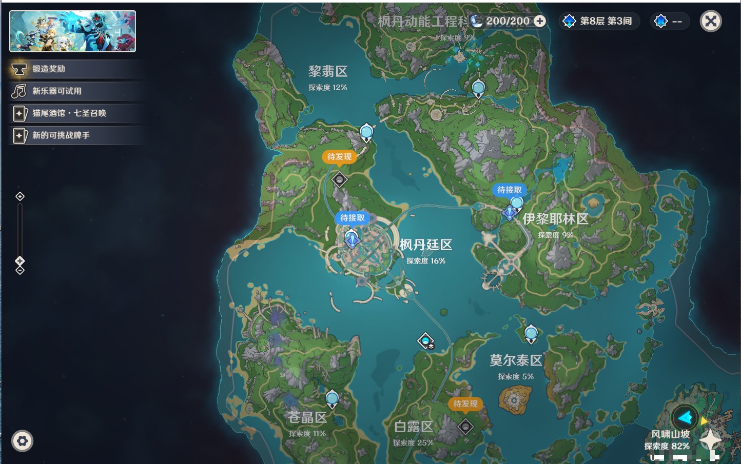 YSMK49155原神账号详情图30