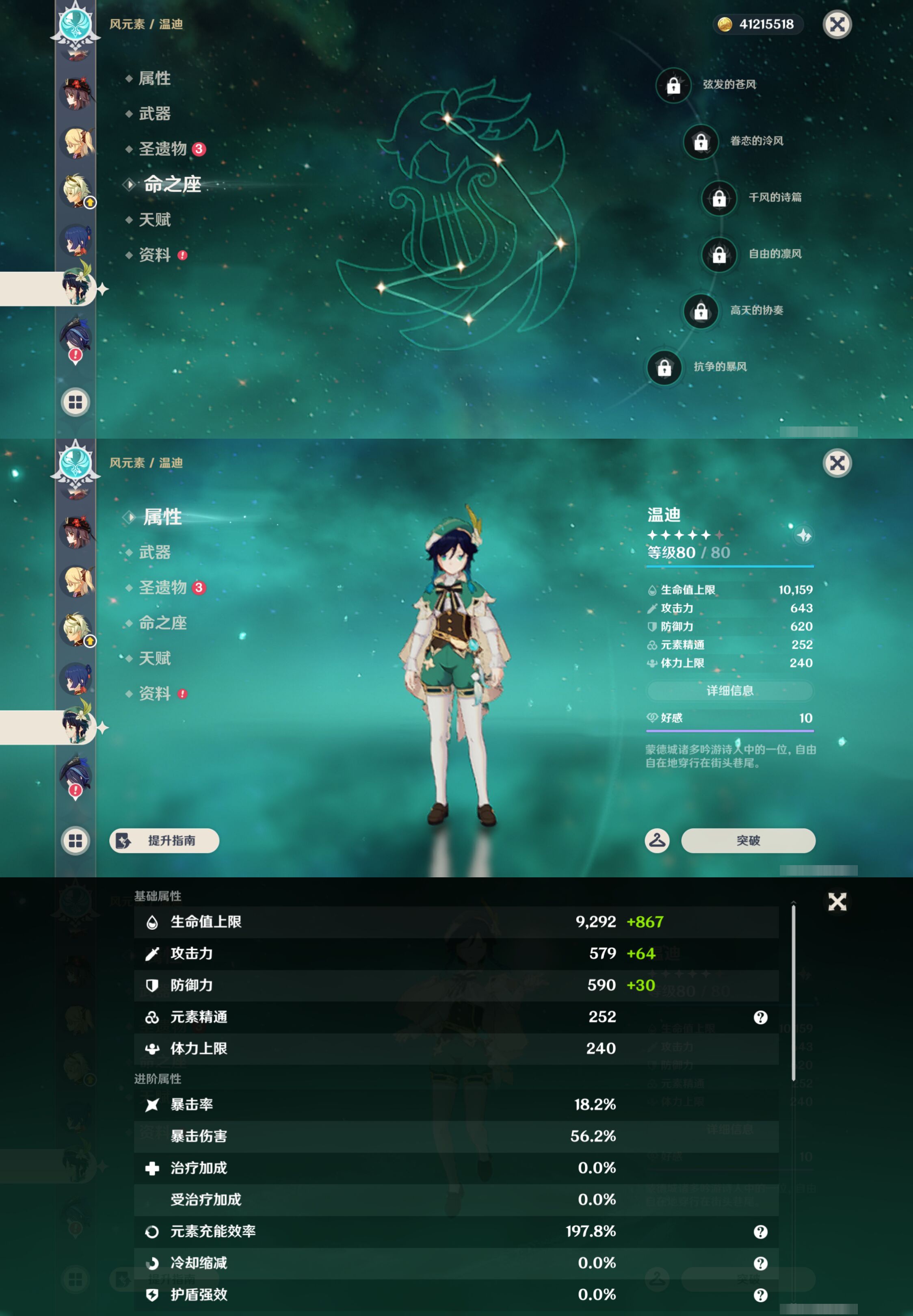 YSMK49157原神账号详情图21 YSMK49157原神账号详情图21