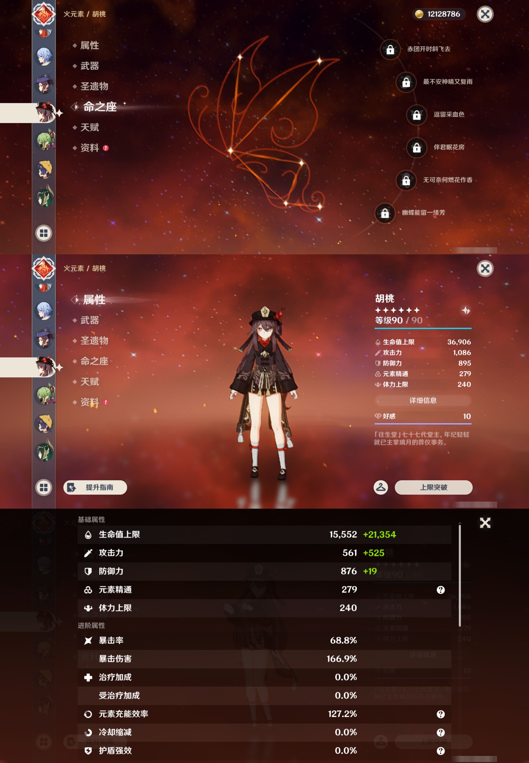 YSMK49163原神账号详情图21 YSMK49163原神账号详情图21
