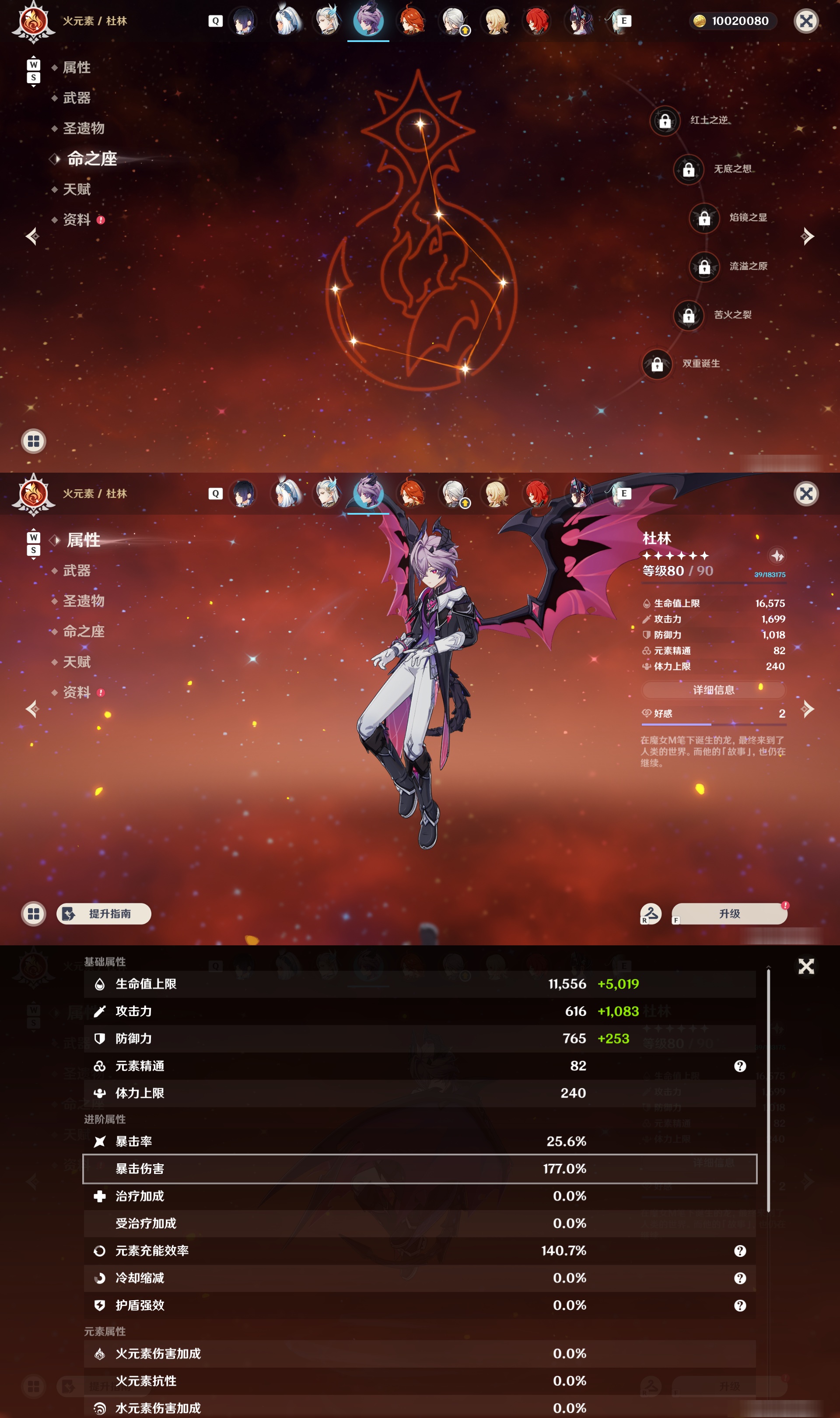 YSMK49108原神账号详情图33 YSMK49108原神账号详情图33