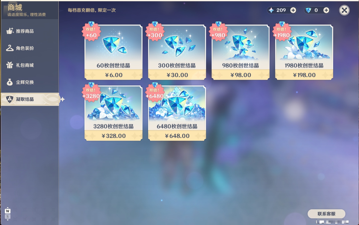 YSMK49102原神账号详情图42
