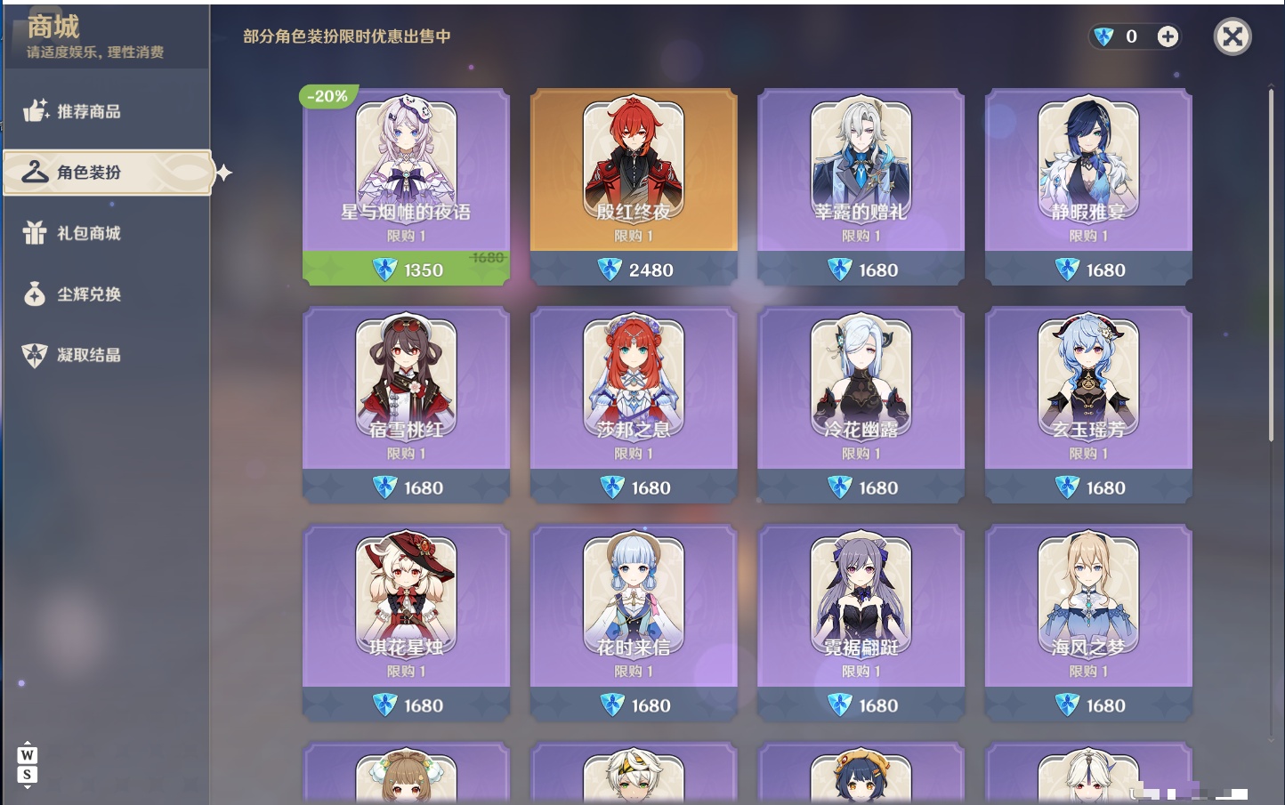 YSMK49151原神账号详情图66 YSMK49151原神账号详情图66