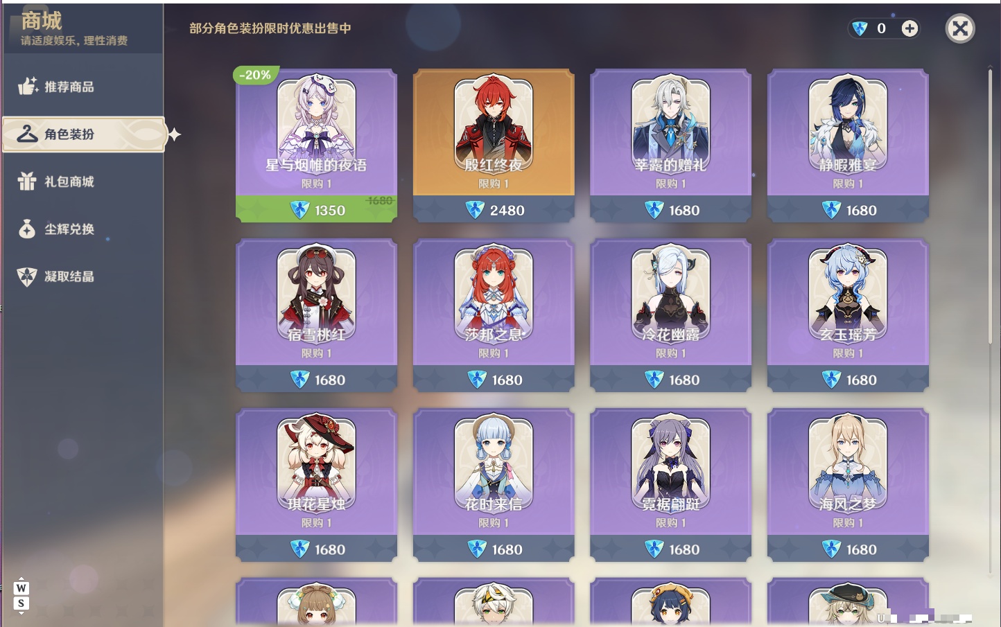 YSMK49187原神账号详情图2