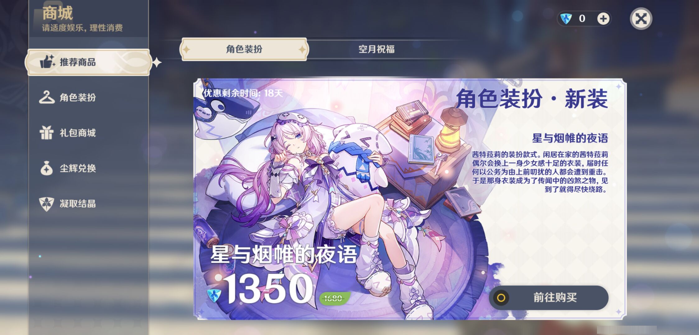 YSMK49169原神账号详情图29
