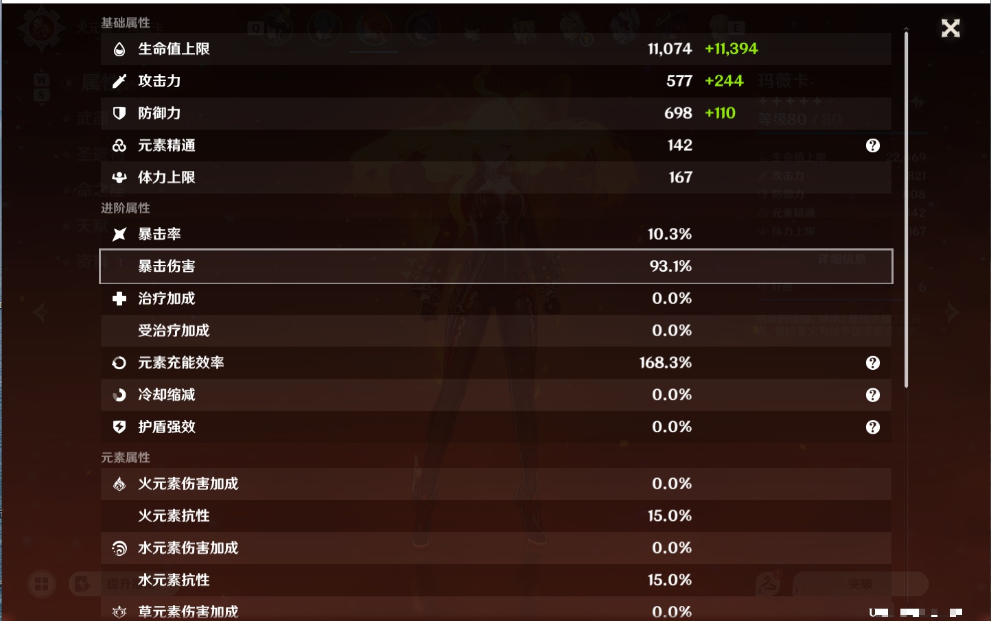 YSMK49155原神账号详情图49