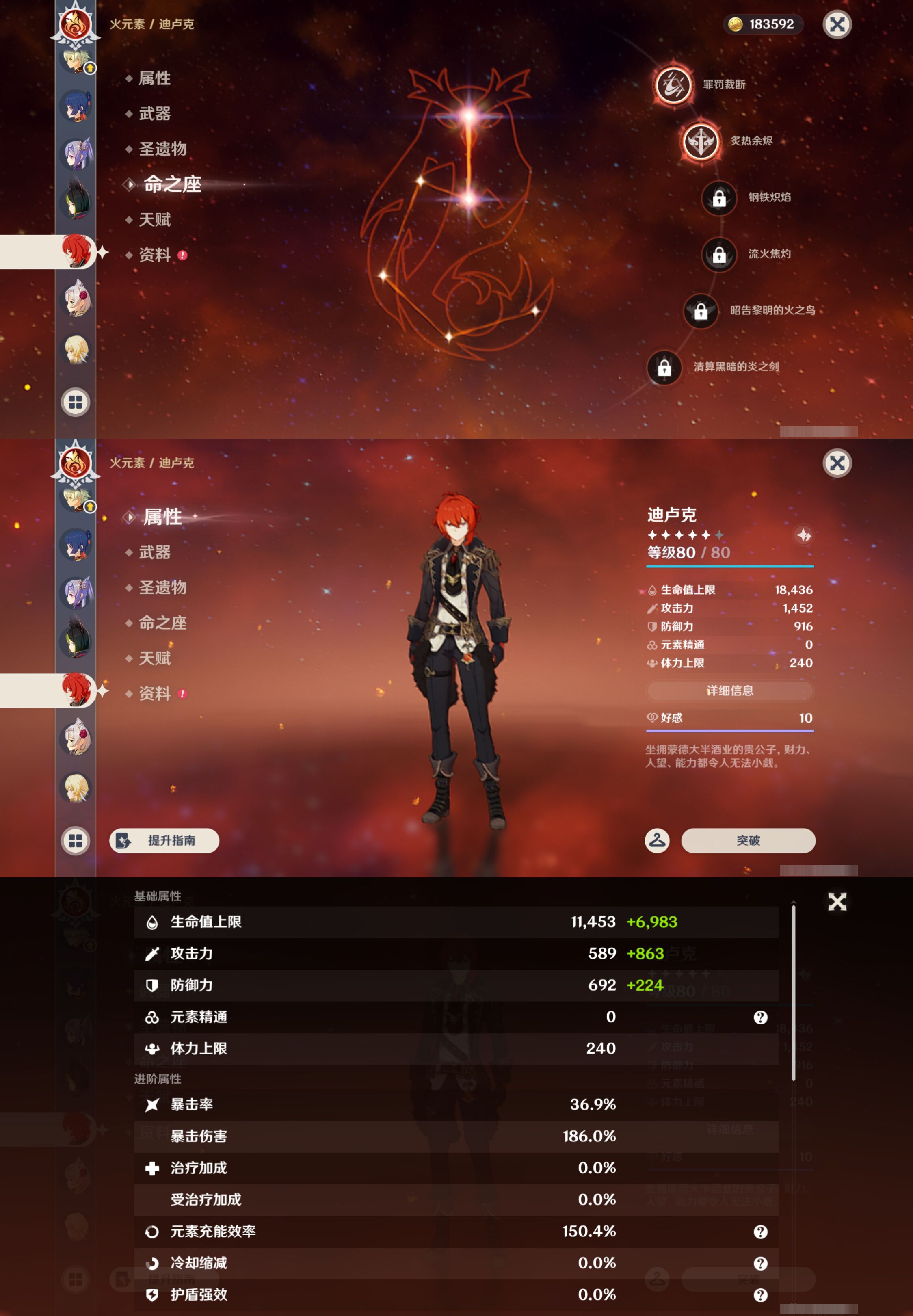 YSMK49095原神账号详情图25