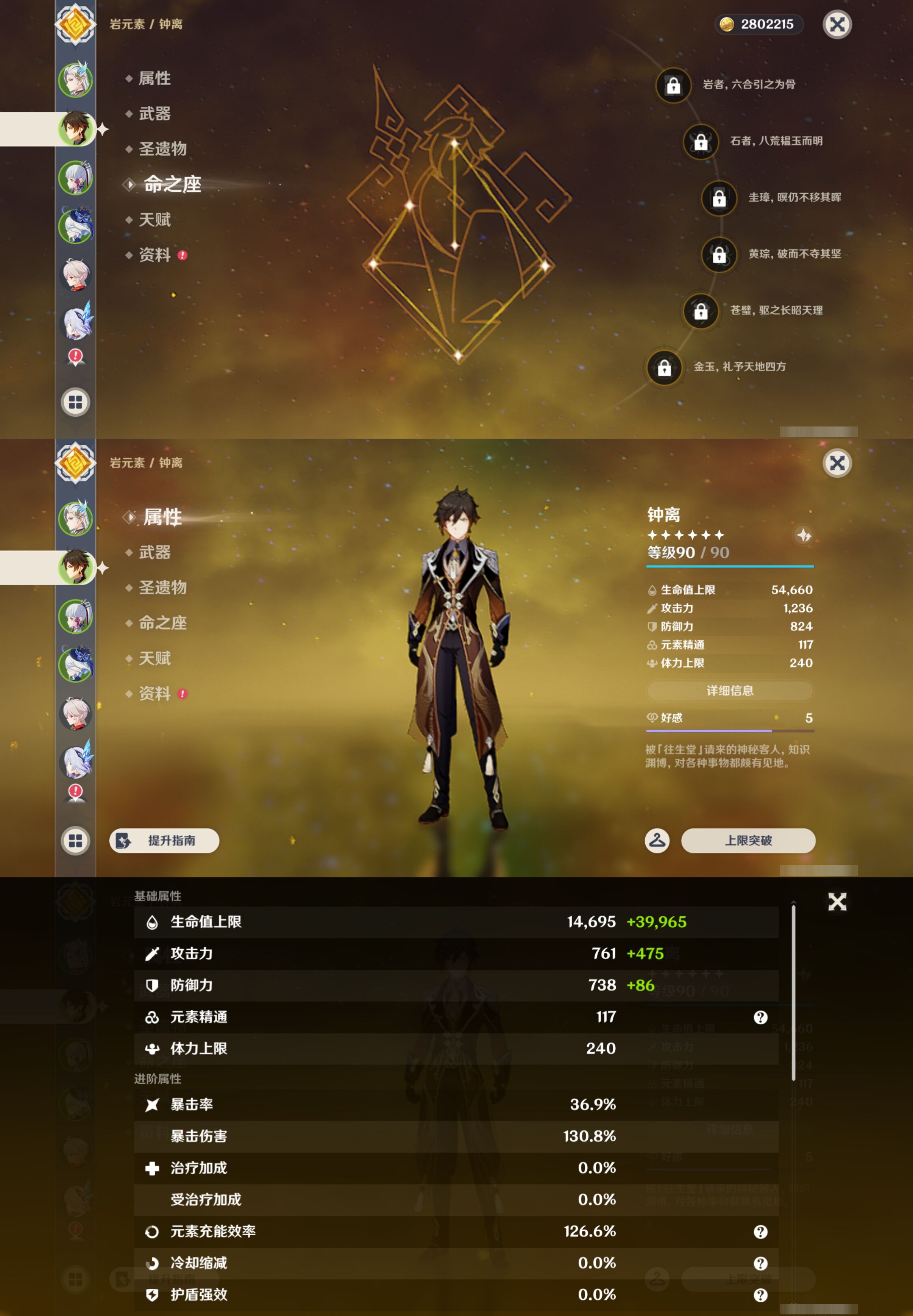 YSMK49121原神账号详情图9
