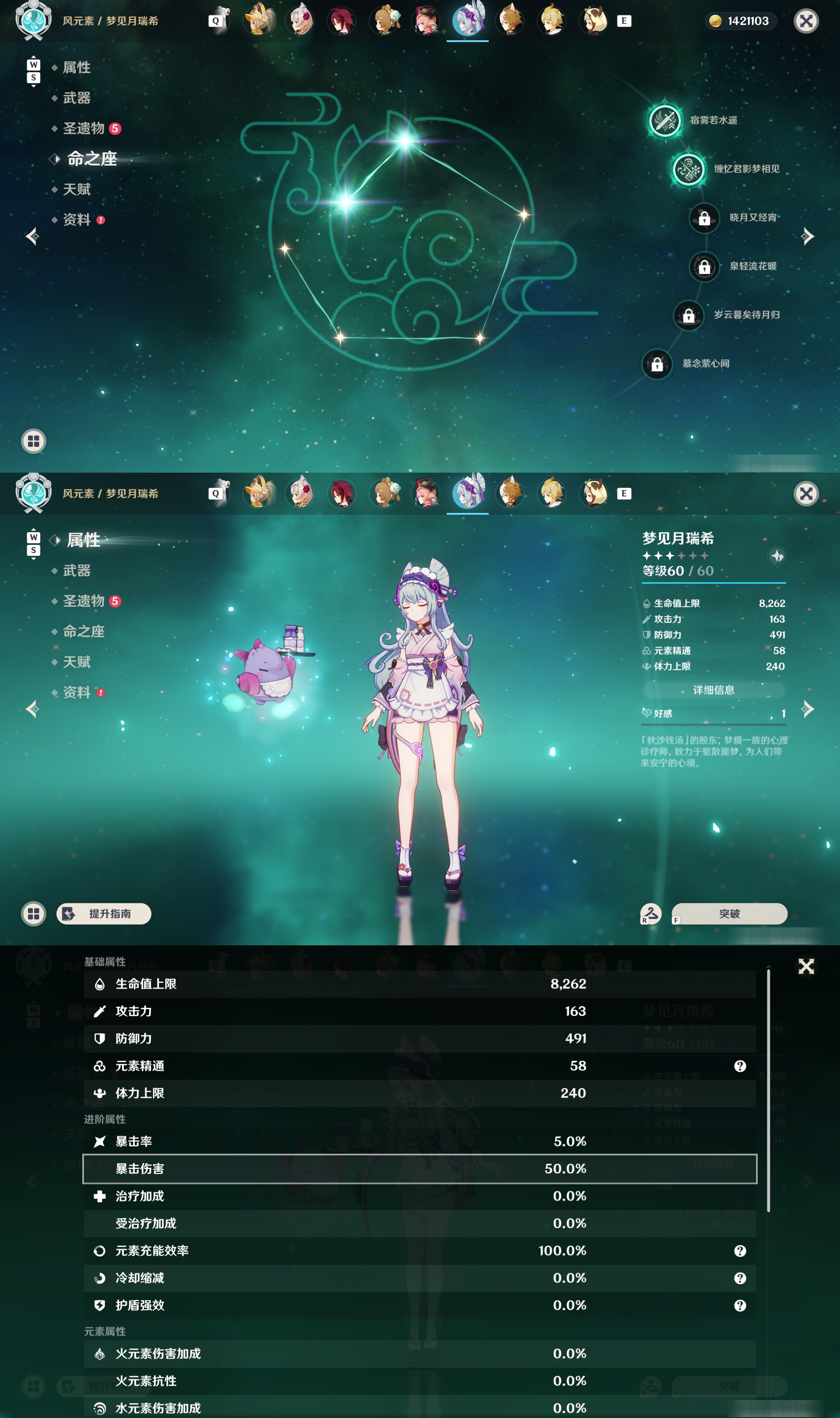 YSMK49118原神账号详情图33 YSMK49118原神账号详情图33