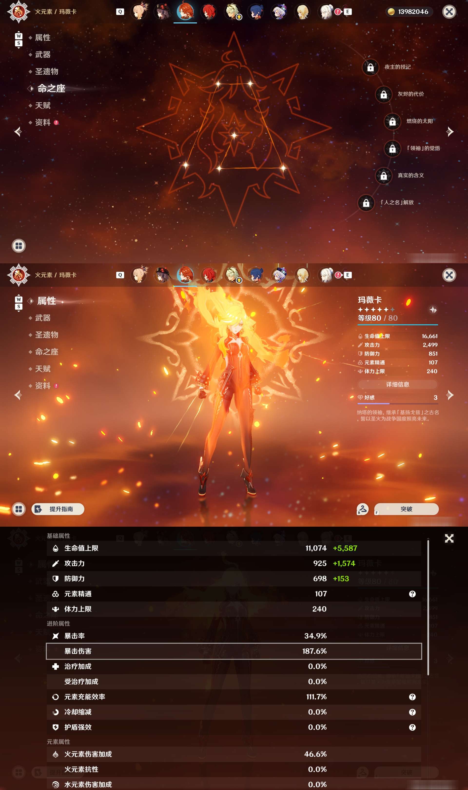 YSMK49107原神账号详情图25
