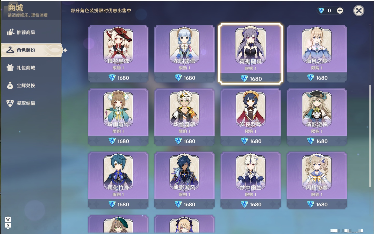 YSMK49134原神账号详情图28
