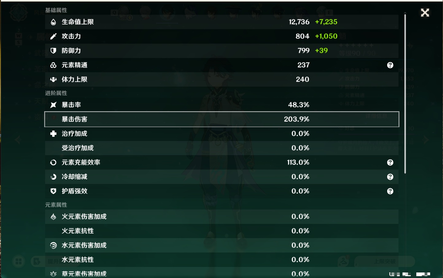 YSMK49143原神账号详情图6