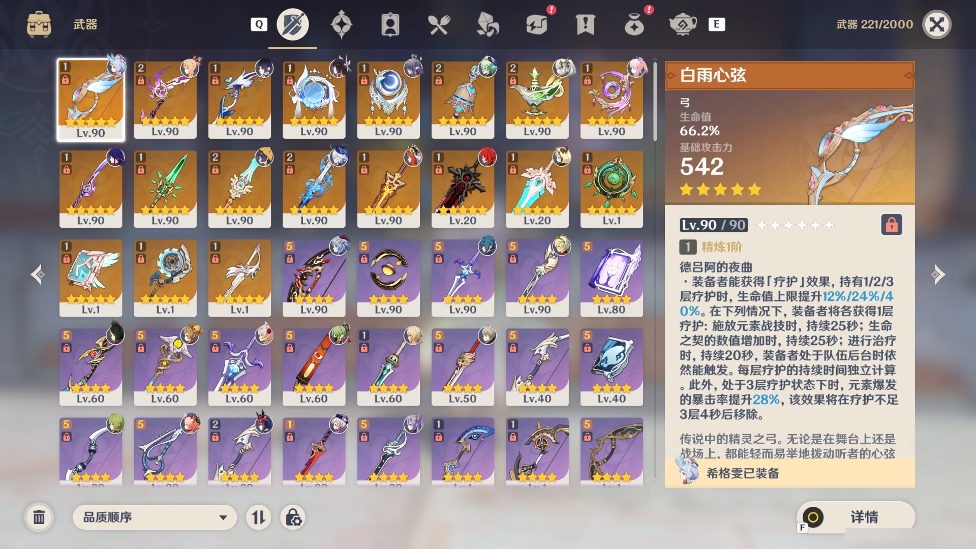 YSMK49096原神账号详情图3