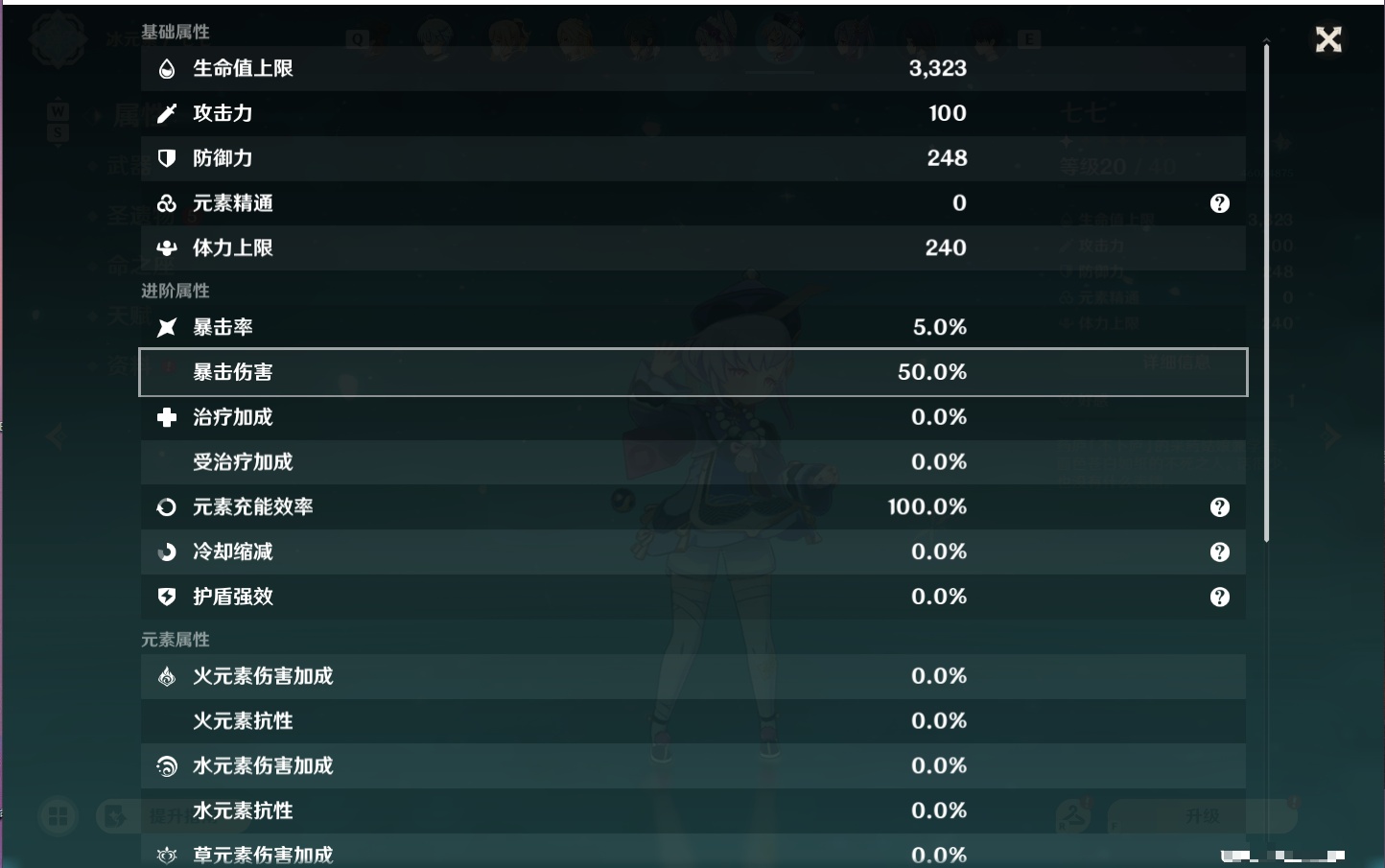 YSMK49176原神账号详情图31