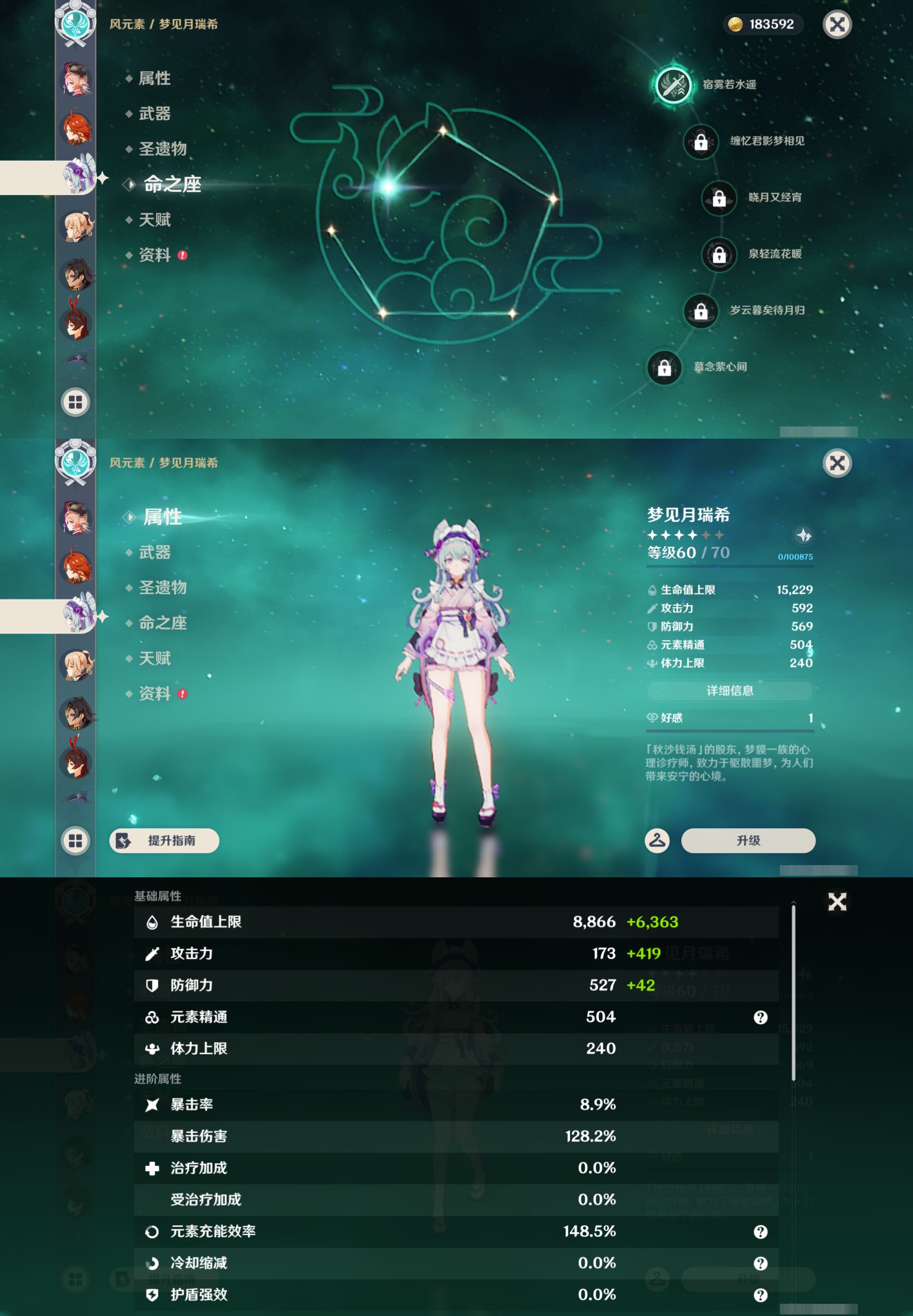 YSMK49095原神账号详情图27