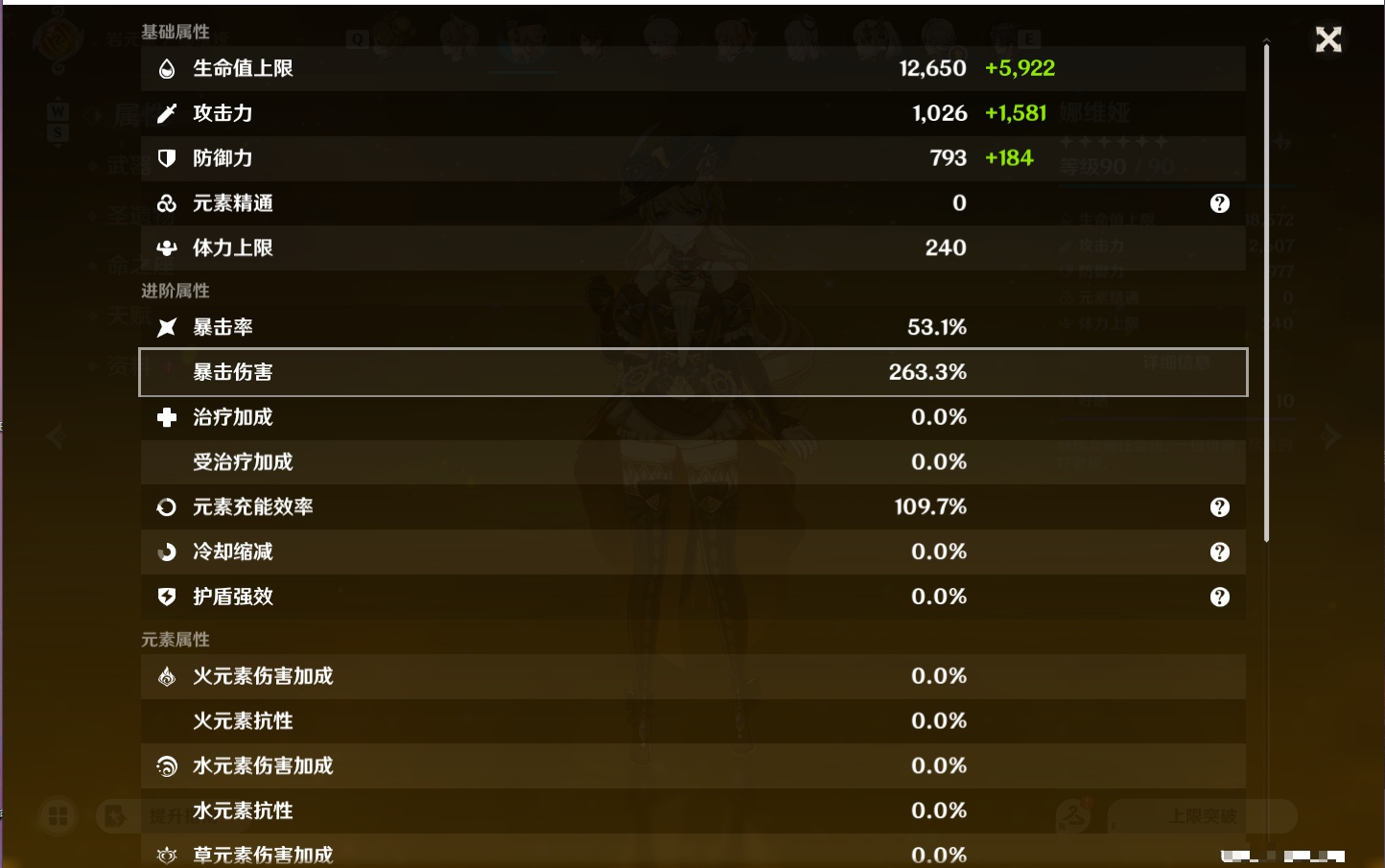 YSMK49119原神账号详情图44 YSMK49119原神账号详情图44