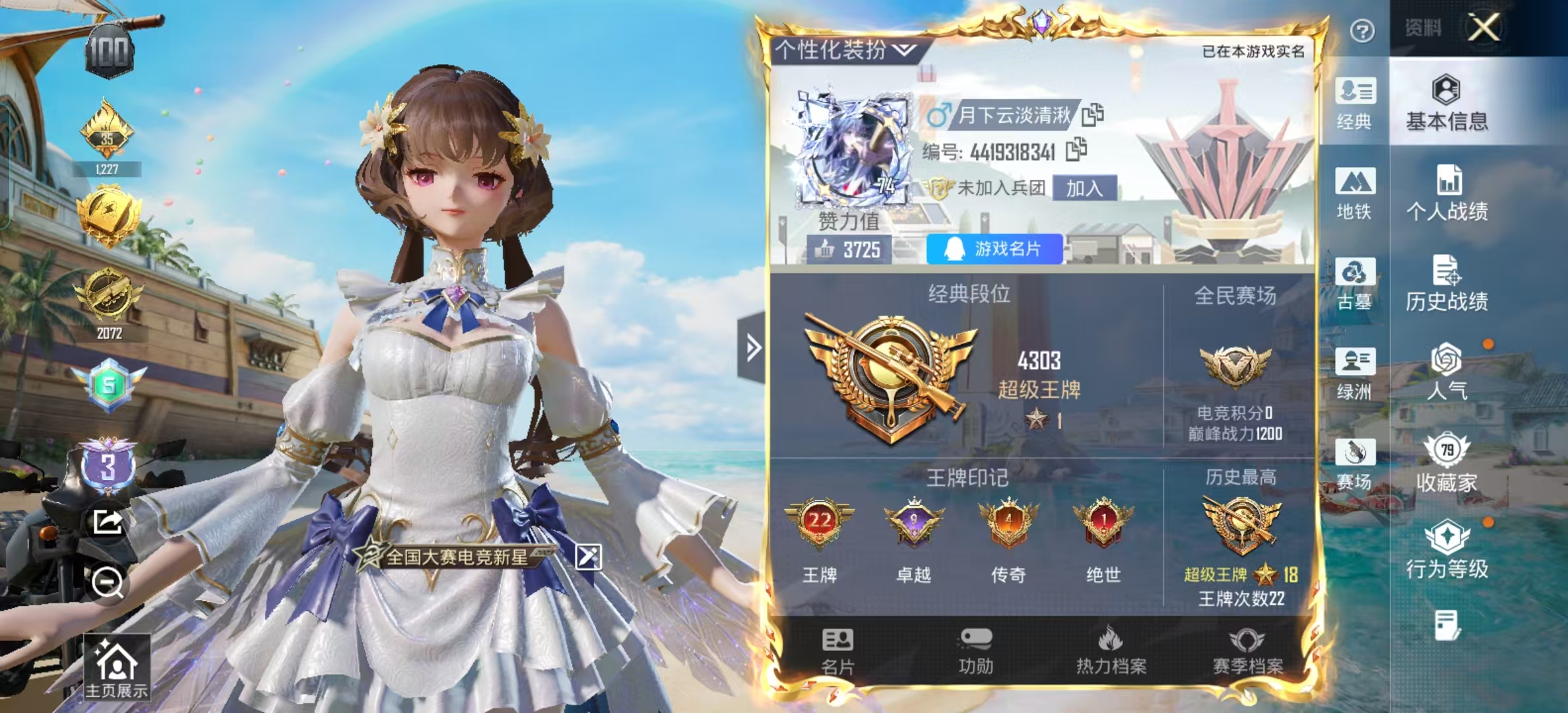 账号详情图片