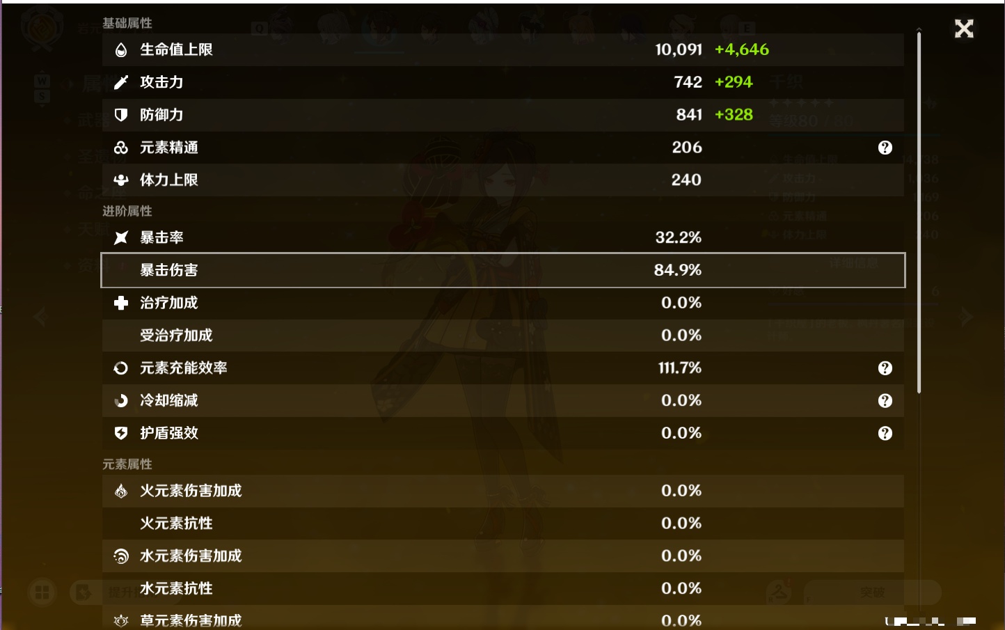YSMK49174原神账号详情图32