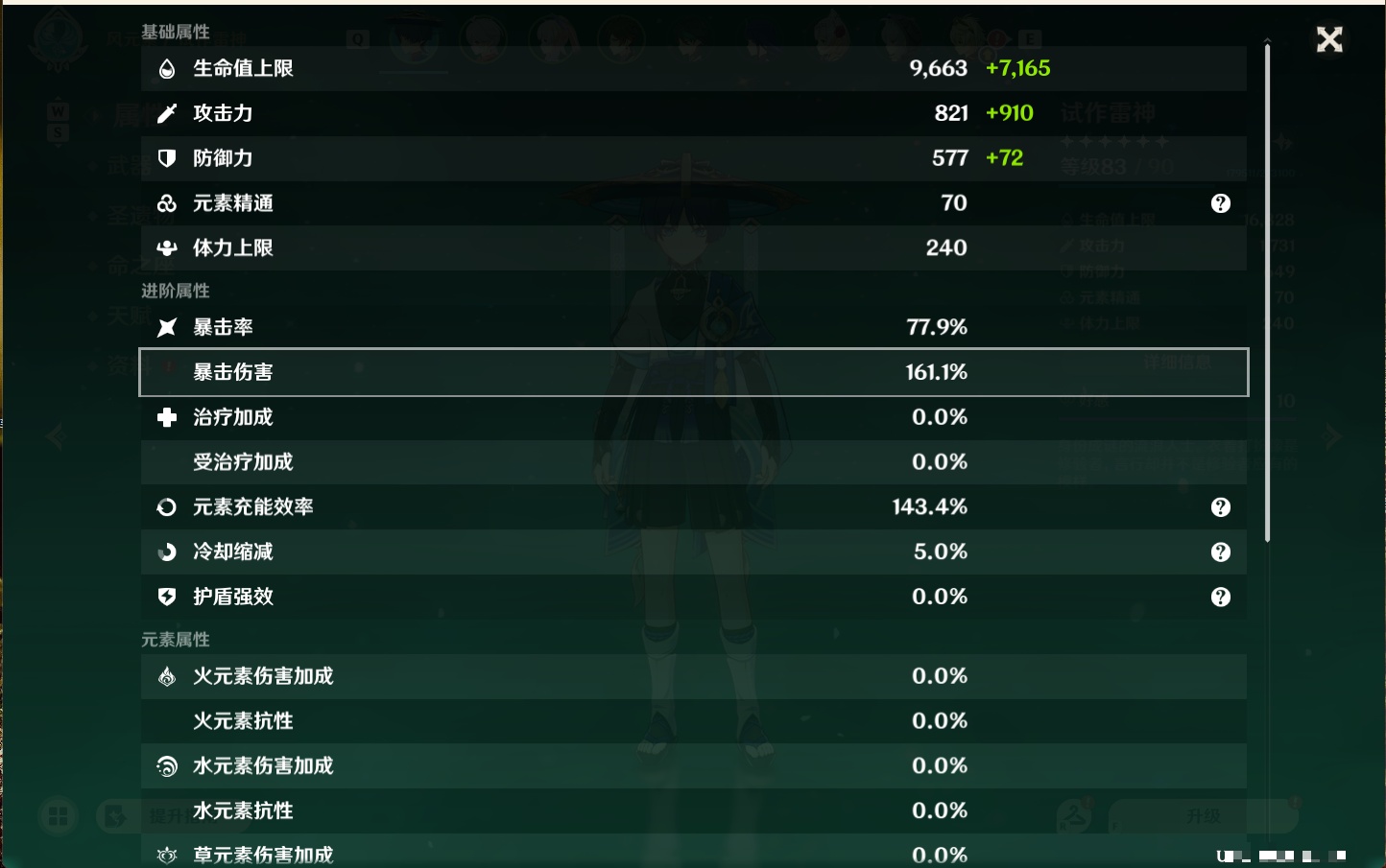 YSMK49200原神账号详情图54