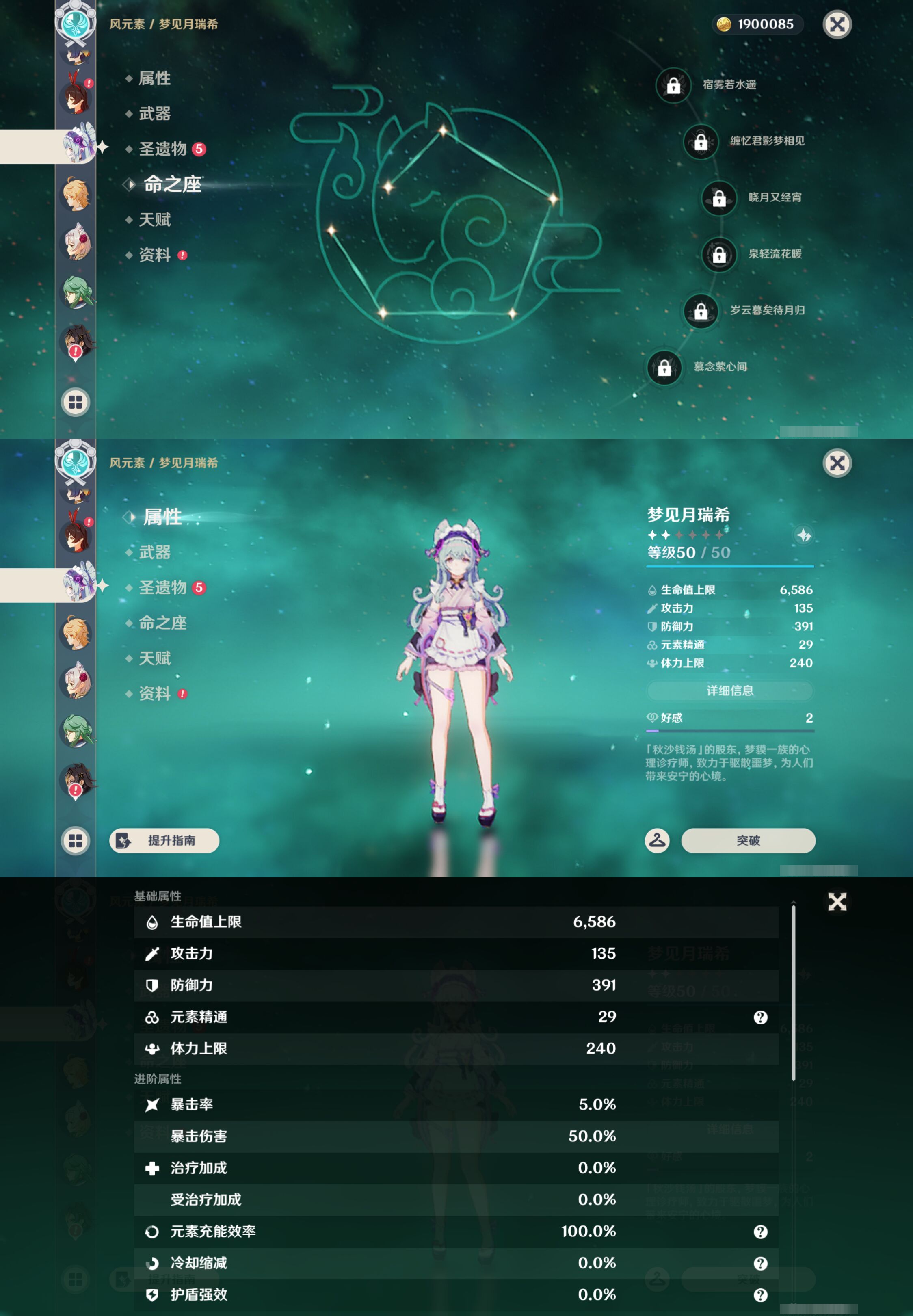 YSMK49169原神账号详情图20