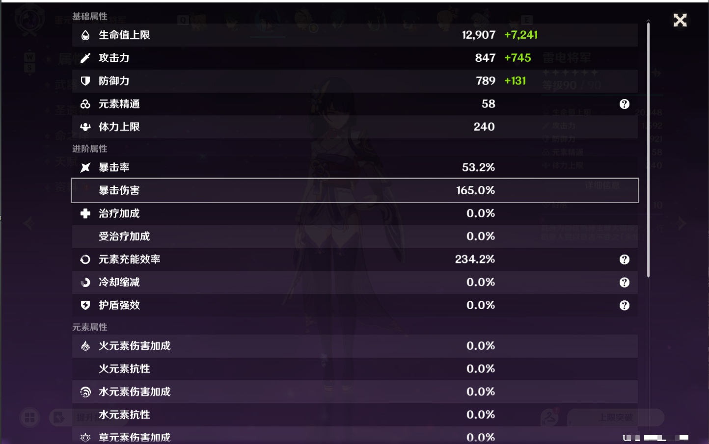YSMK49154原神账号详情图33 YSMK49154原神账号详情图33