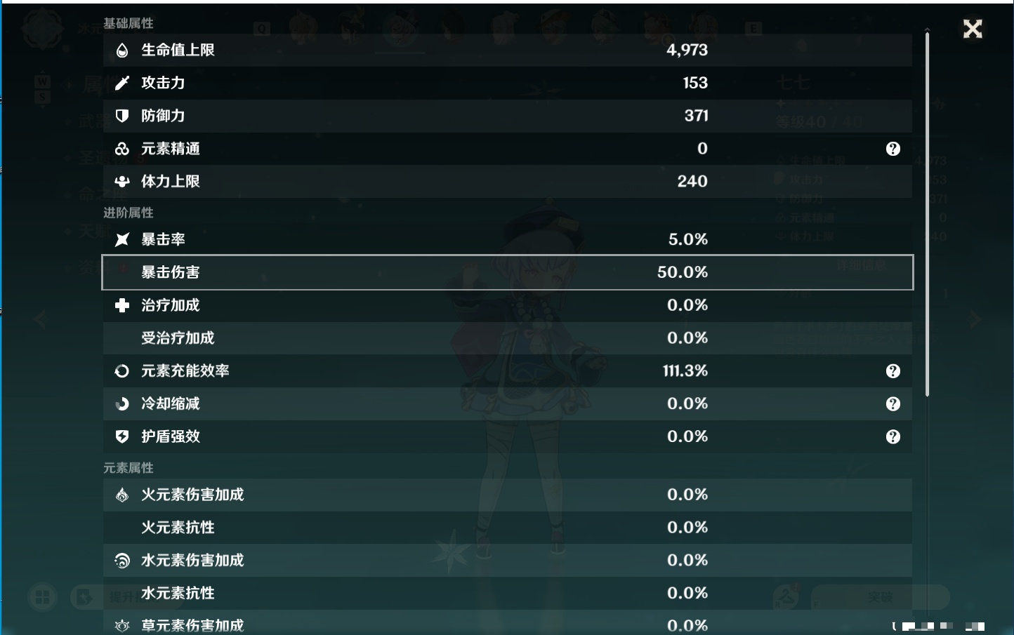 YSMK49188原神账号详情图21