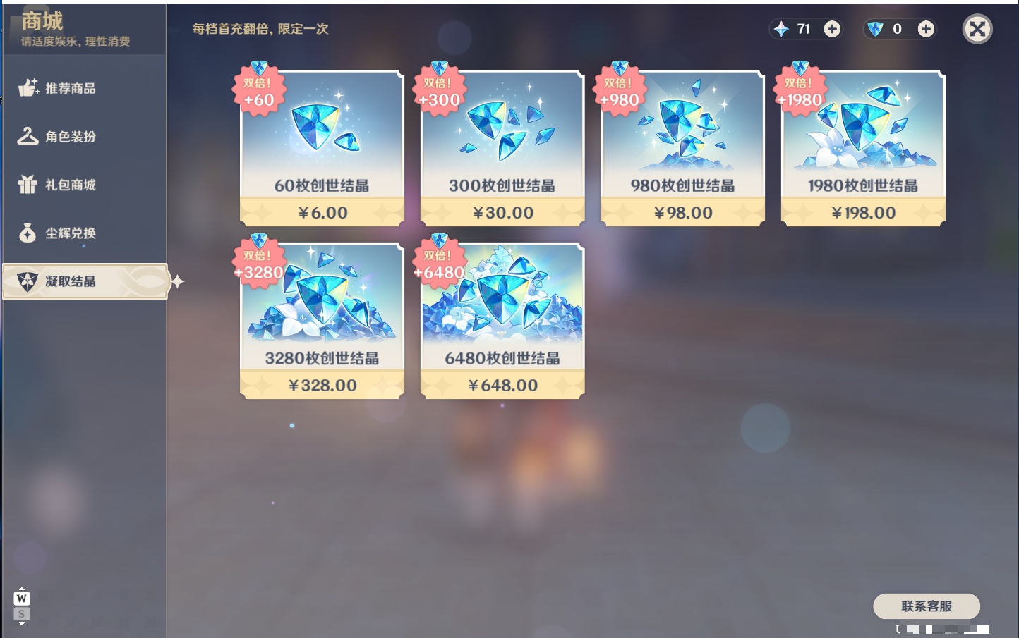 YSMK49151原神账号详情图67 YSMK49151原神账号详情图67