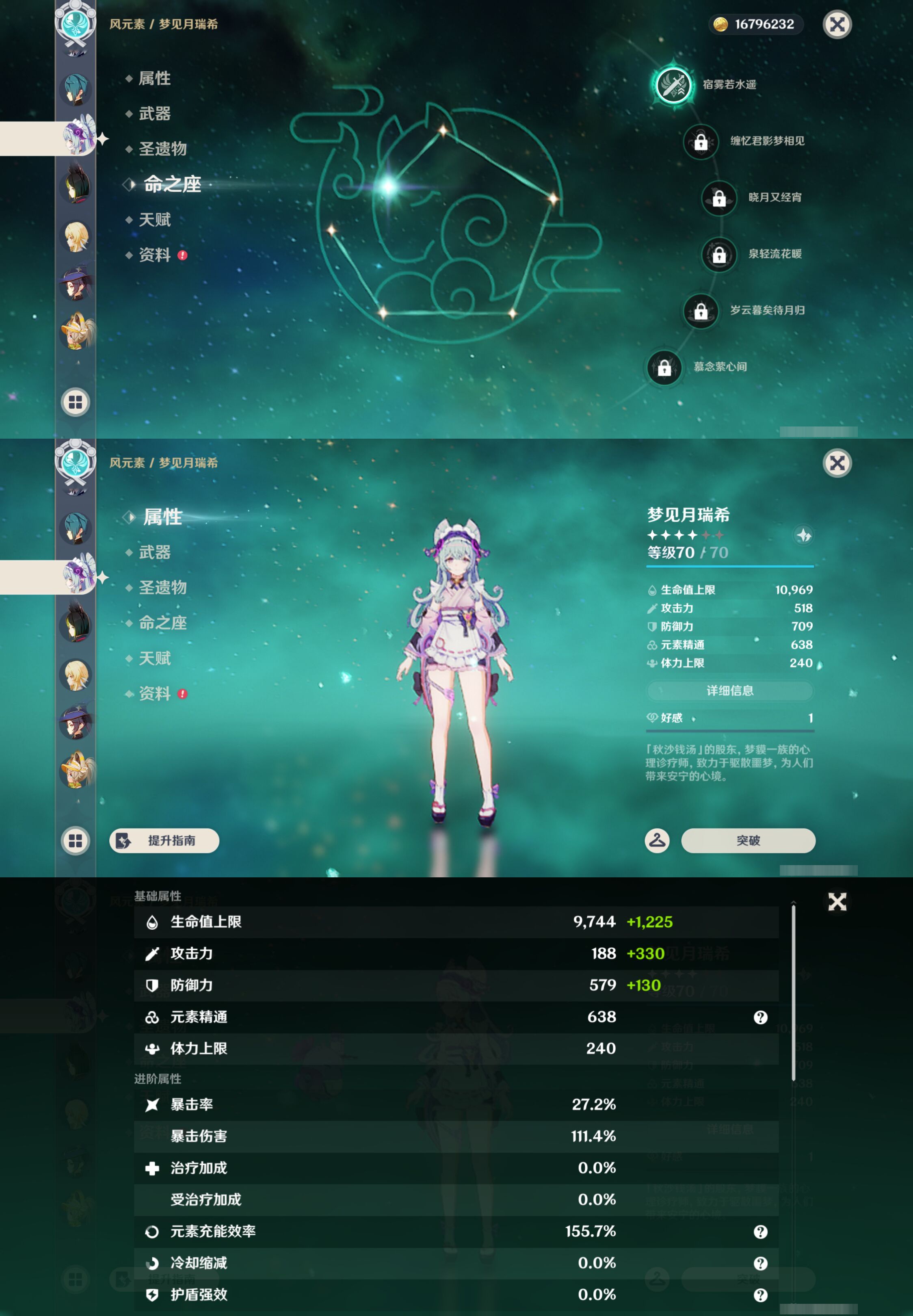 YSMK49120原神账号详情图16 YSMK49120原神账号详情图16