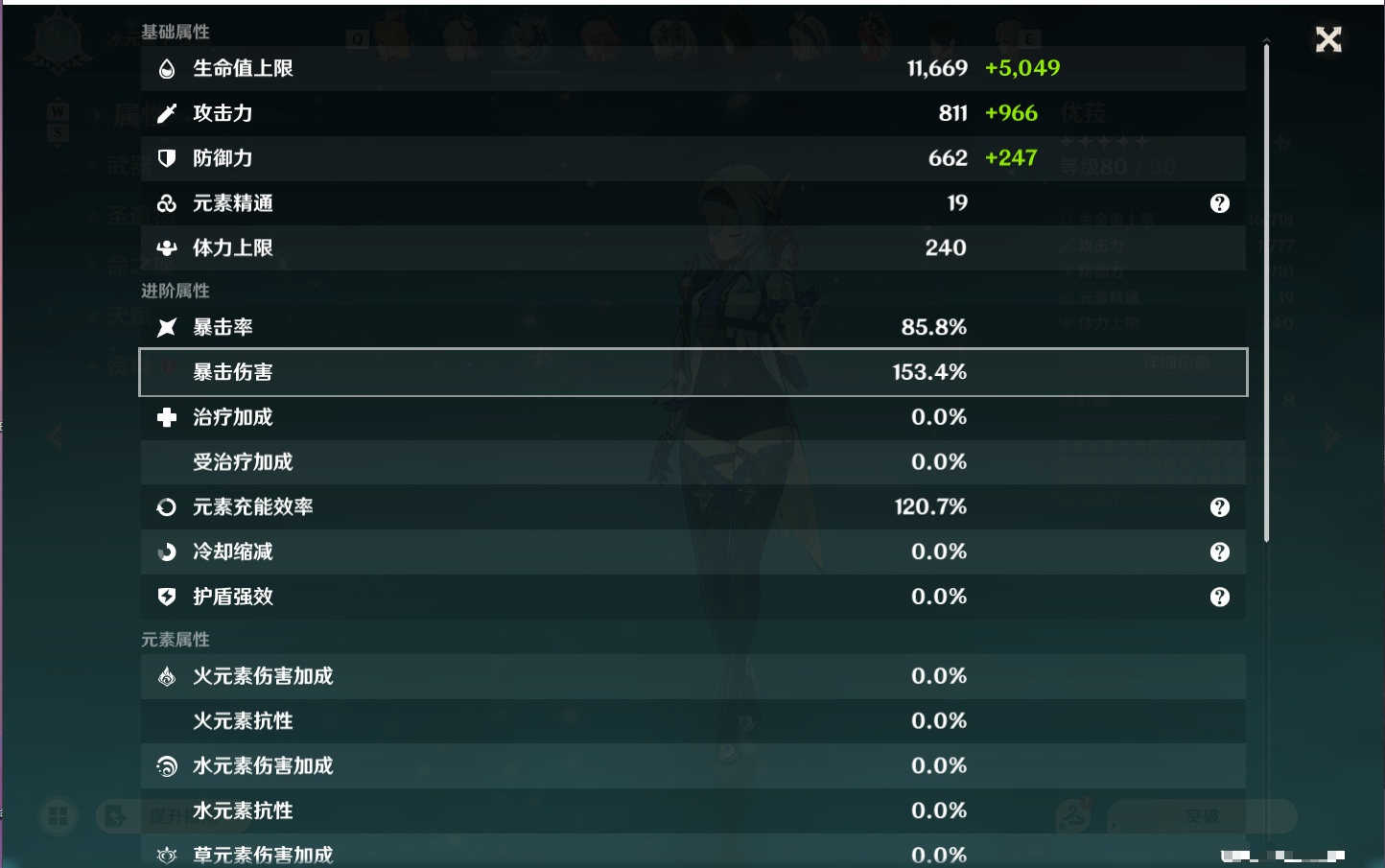 YSMK49176原神账号详情图34