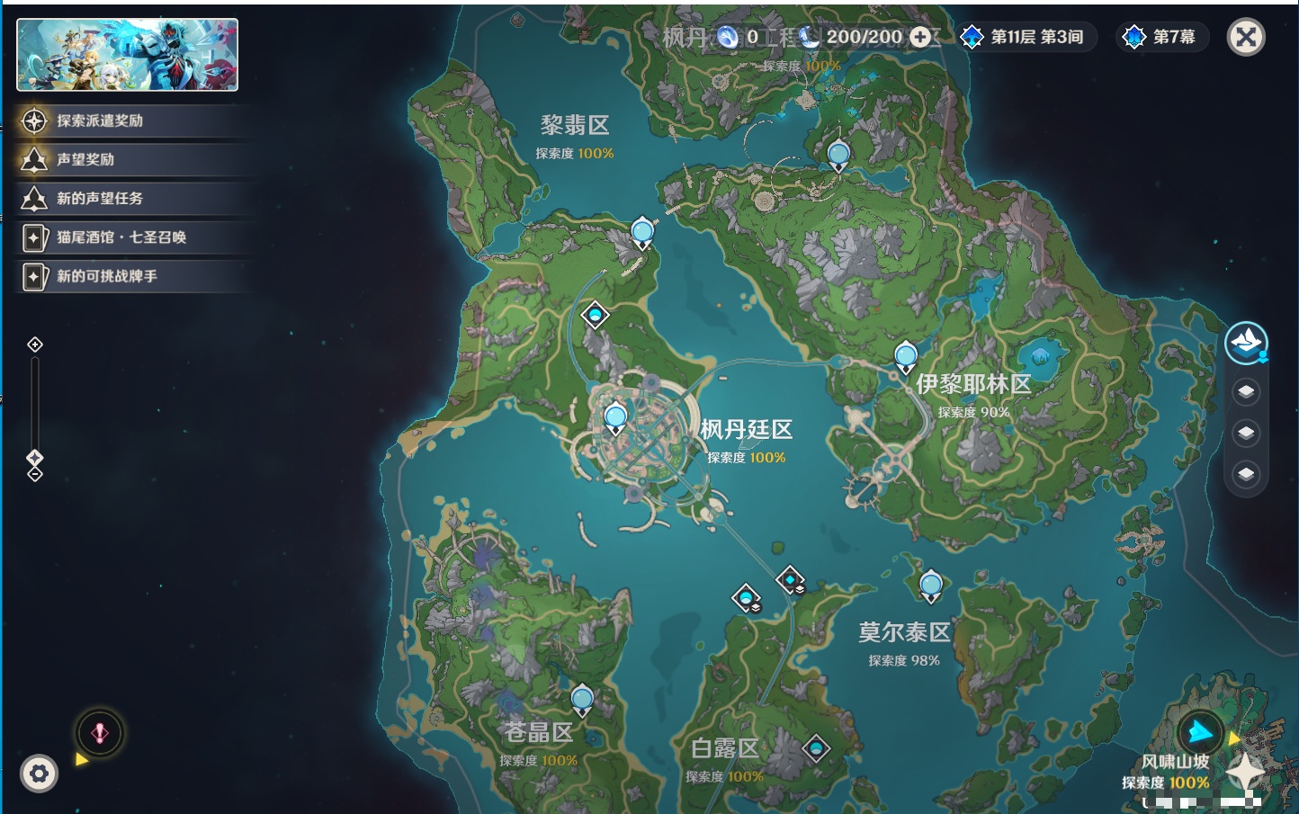 YSMK49144原神账号详情图37 YSMK49144原神账号详情图37