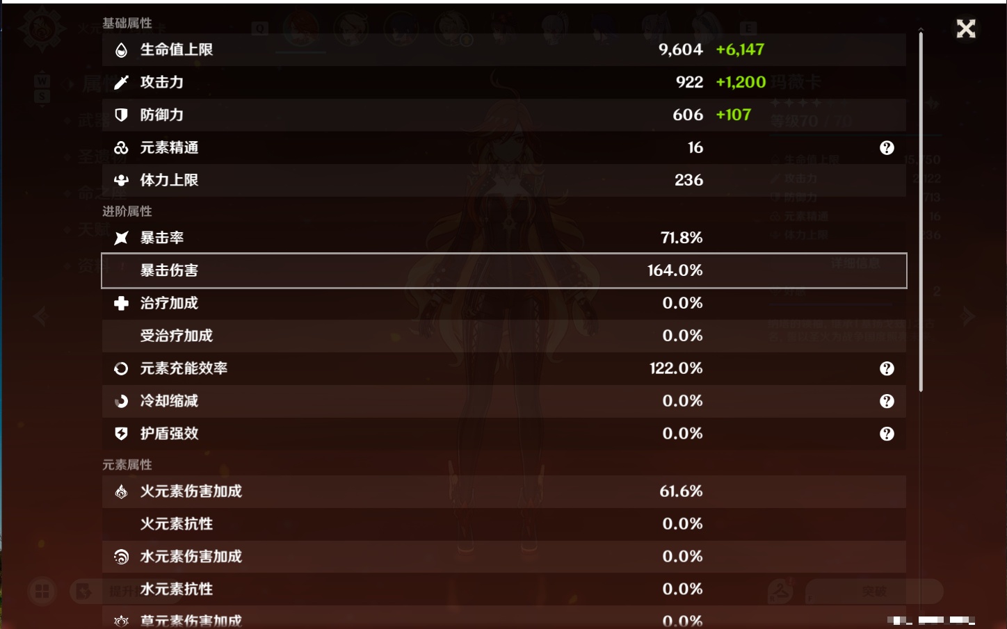 YSMK49186原神账号详情图46 YSMK49186原神账号详情图46