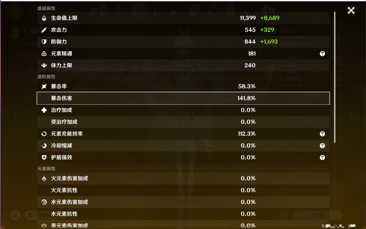 YSMK49174原神账号详情图52