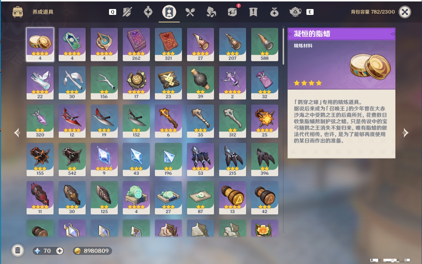 YSMK49194原神账号详情图59