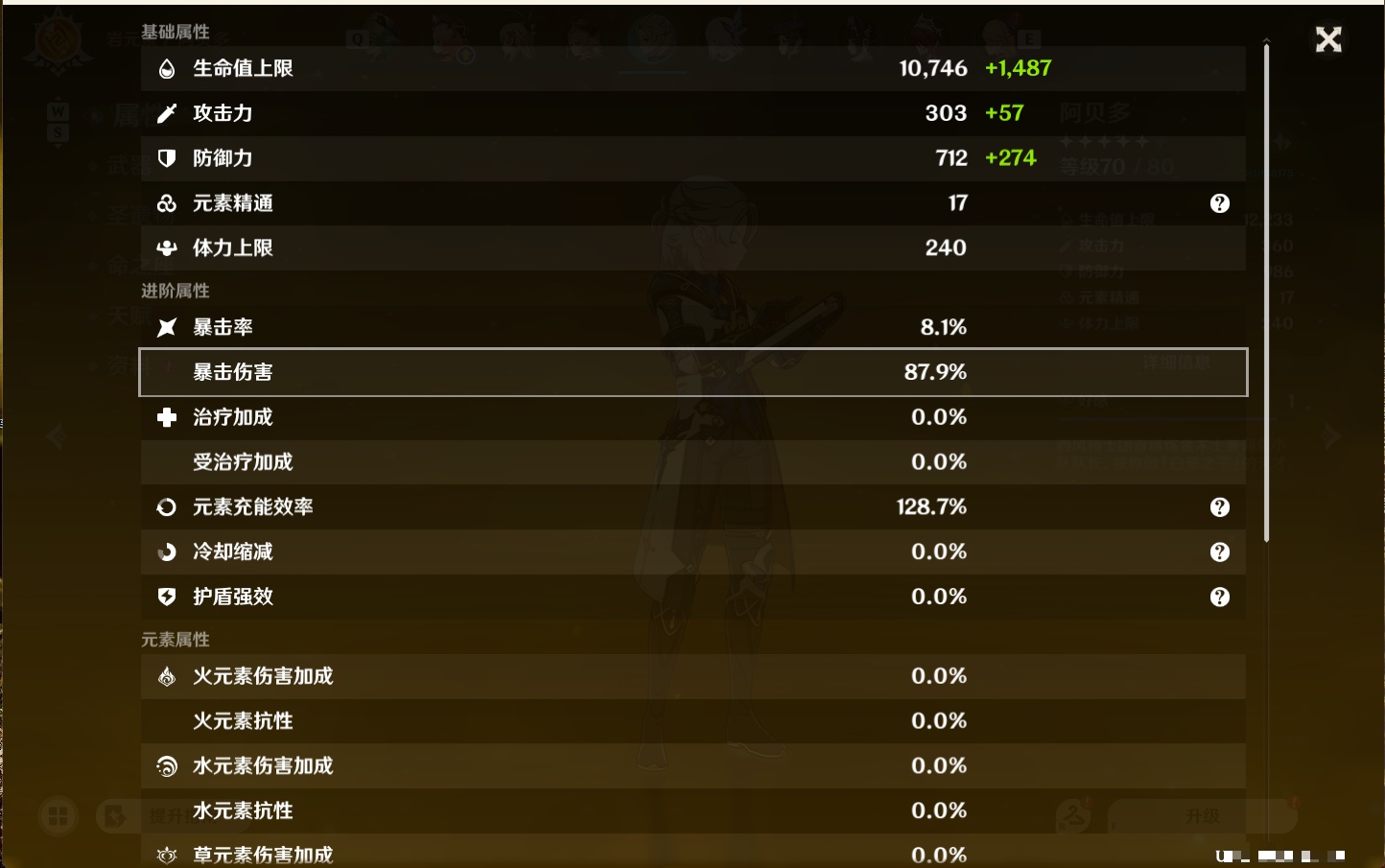 YSMK49200原神账号详情图33