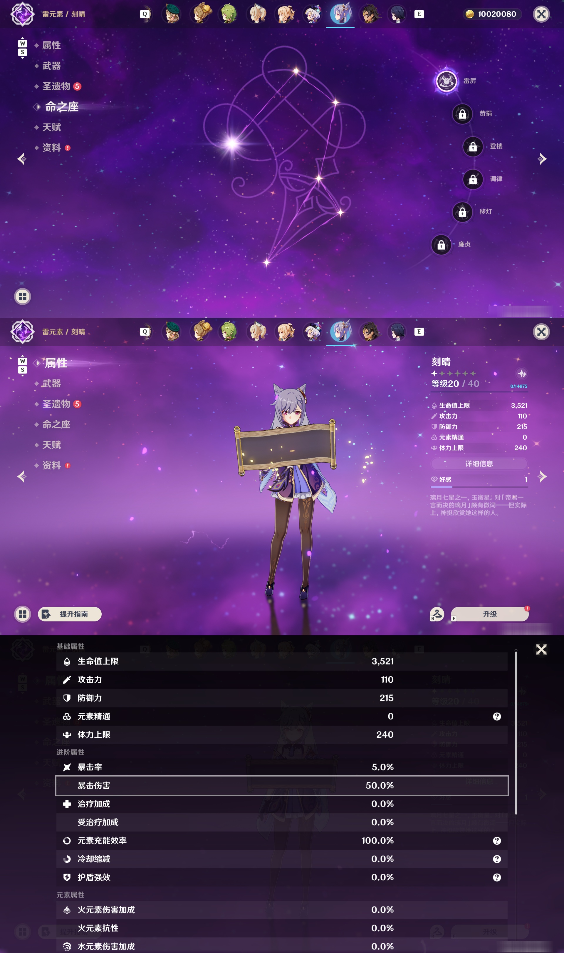 YSMK49108原神账号详情图42 YSMK49108原神账号详情图42